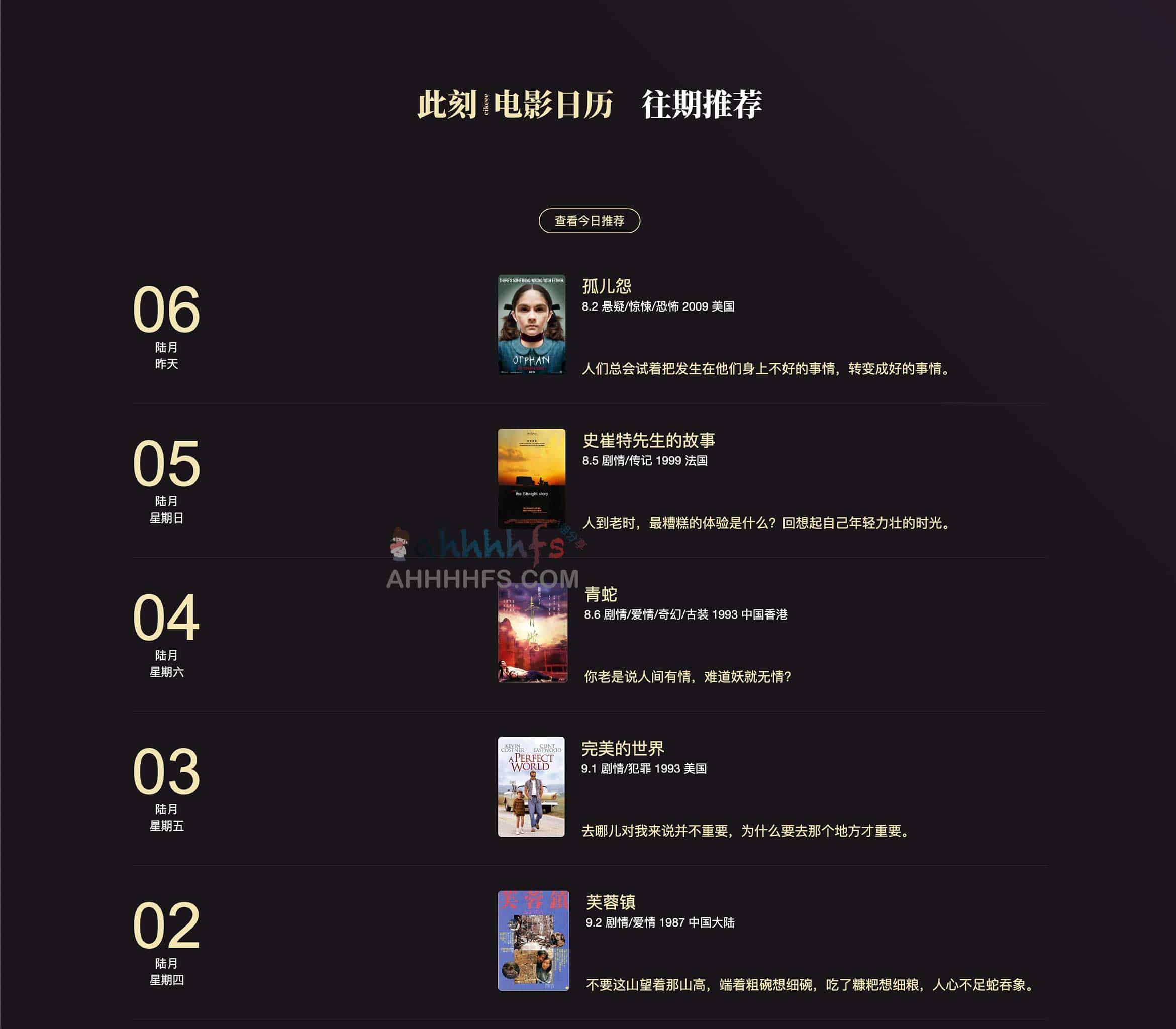 电影日历:每日精选一部高分佳作,解决剧荒难题 电影日历:每日精选一部高分佳作,解决剧荒难题