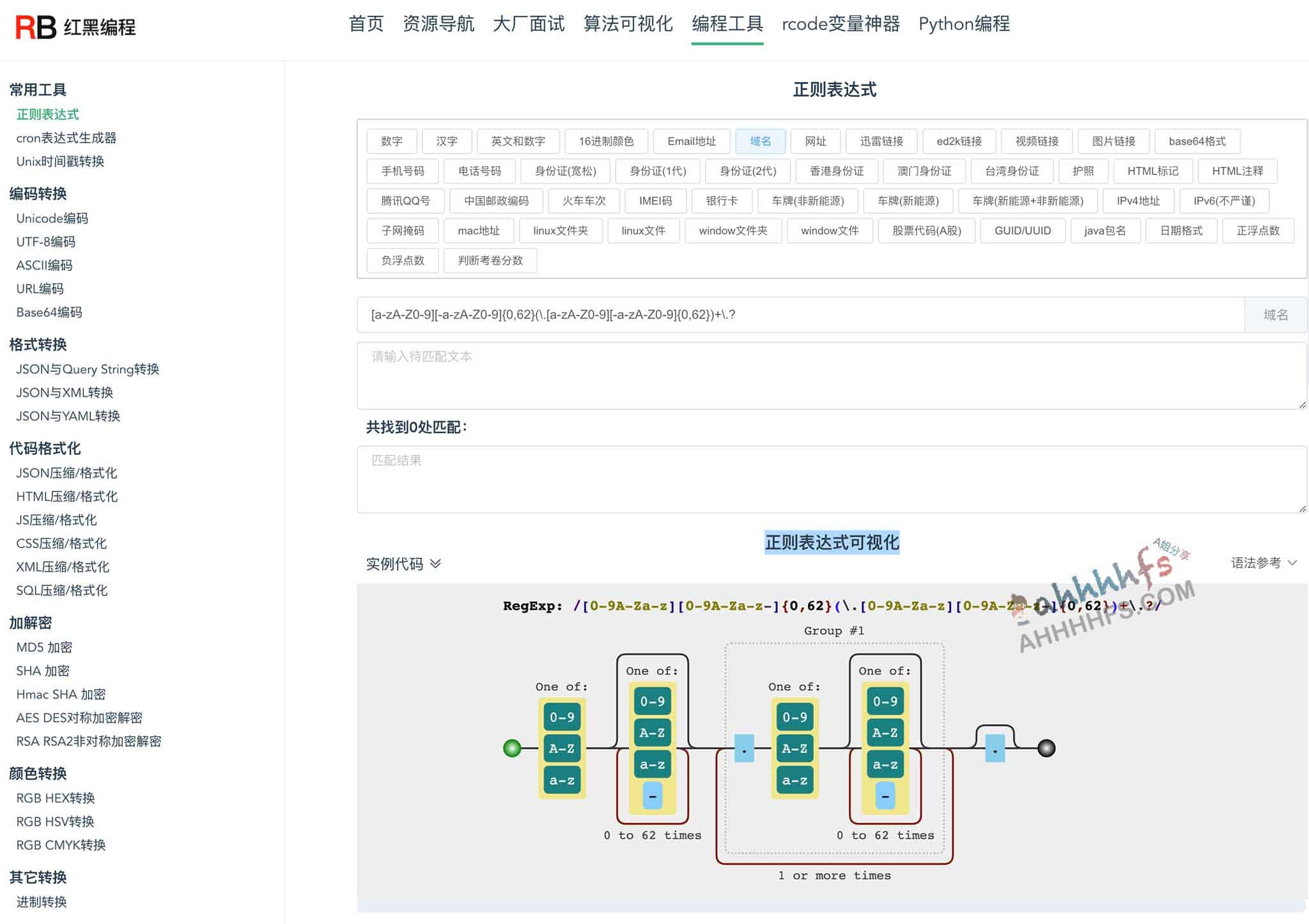 红黑编程：正则表达式在线可视化调试工具