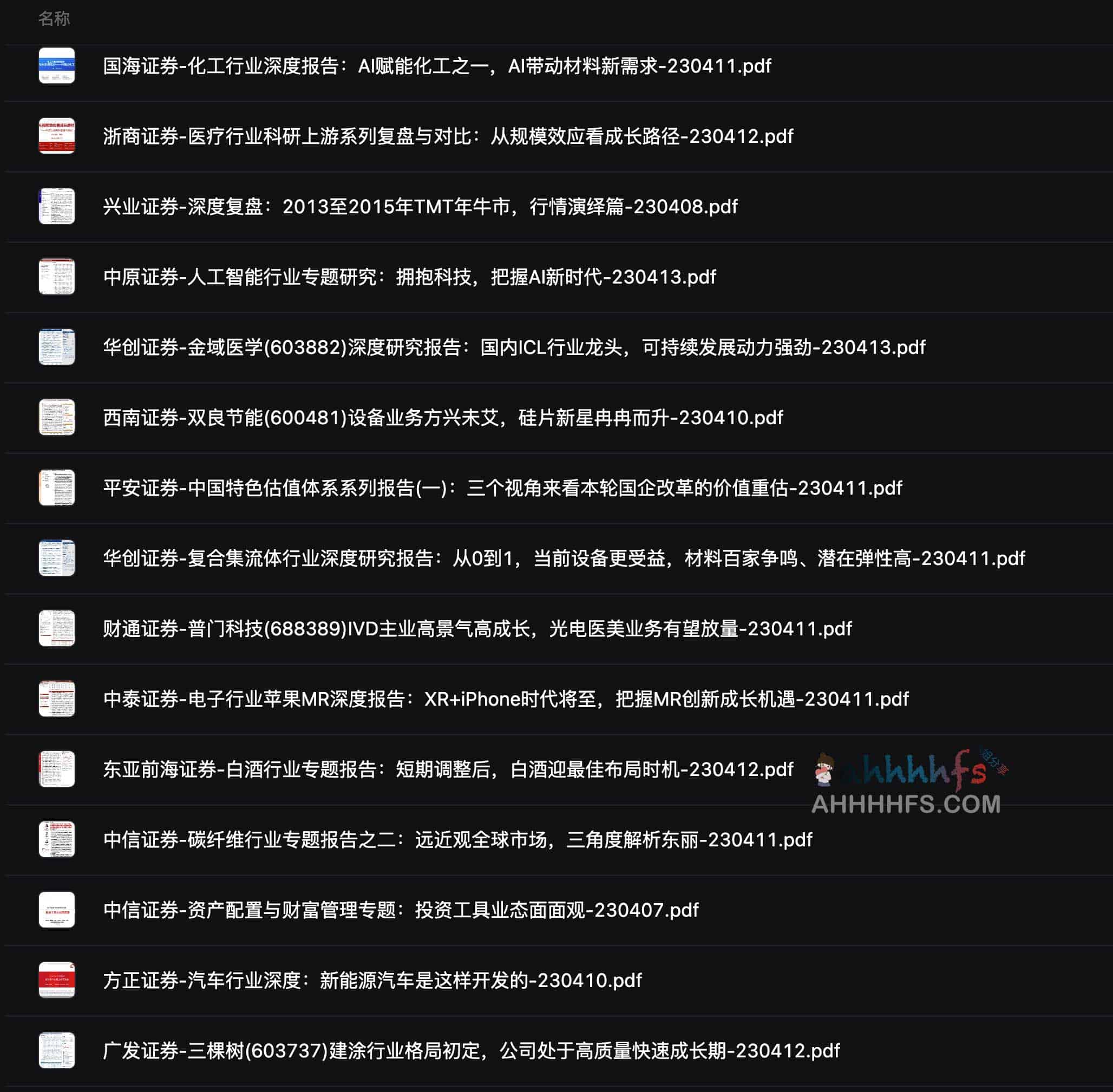证券研究报告全解析：宏观趋势、行业洞察与公司分析