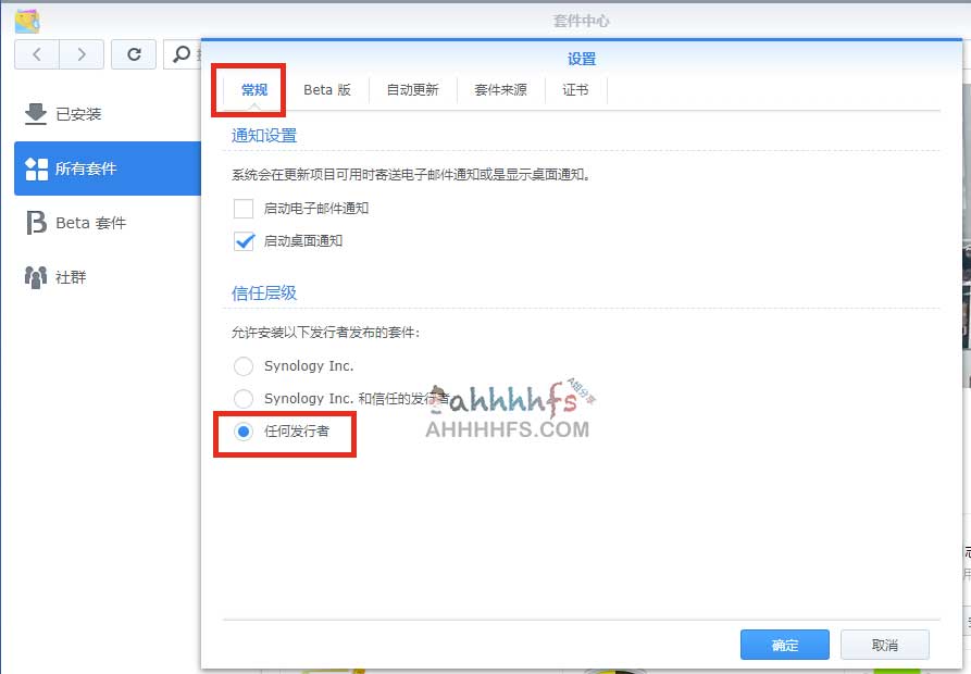 如何在 DSM 6 与 DSM 7 系统中安装矿神群晖第三方 SPK 套件中心