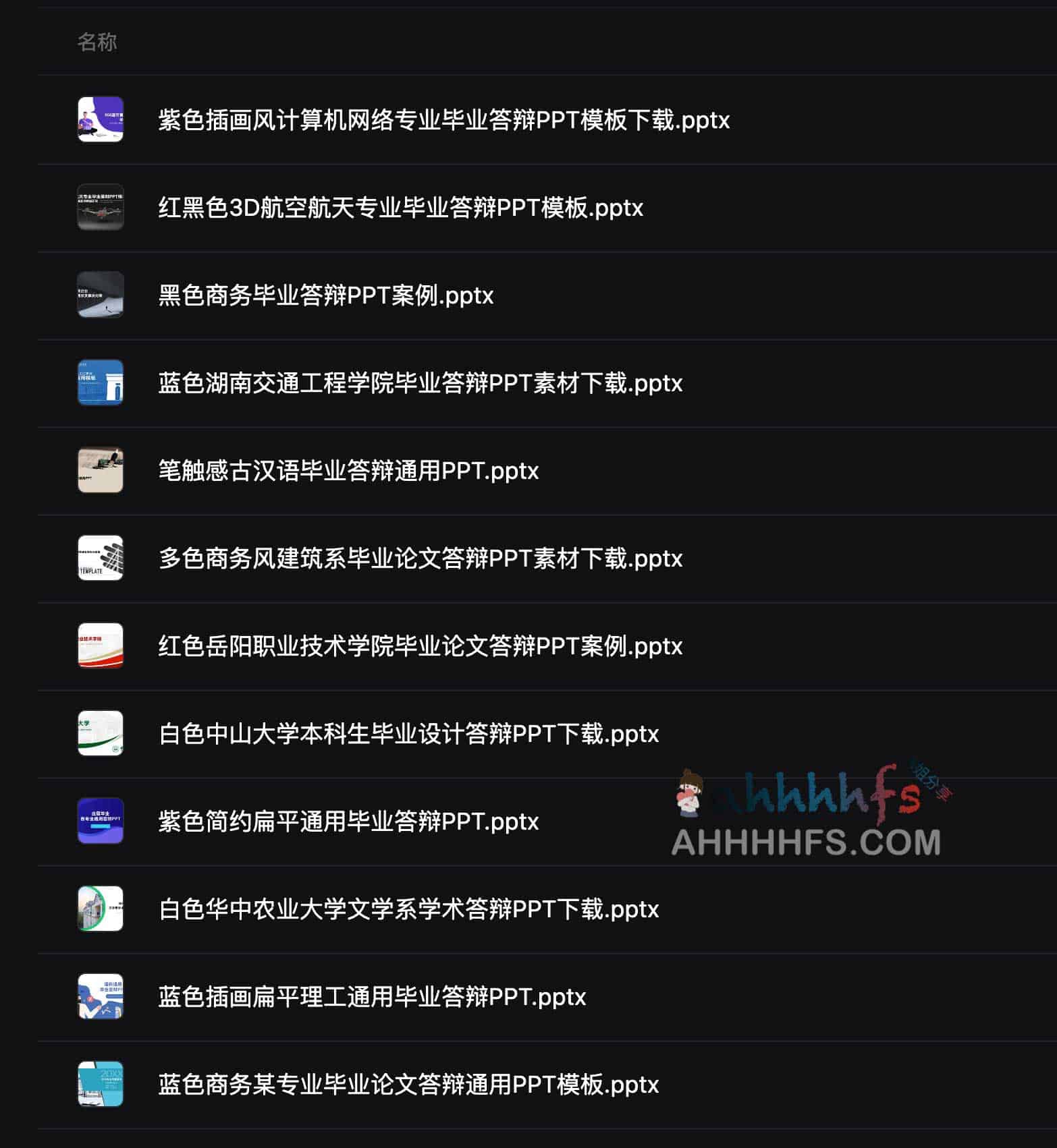 学术答辩 PPT 高效视觉方案:通过结构化排版提升逻辑说服力,涵盖多专业通用设计模板 学术答辩 PPT 高效视觉方案:通过结构化排版提升逻辑说服力,涵盖多专业通用设计模板