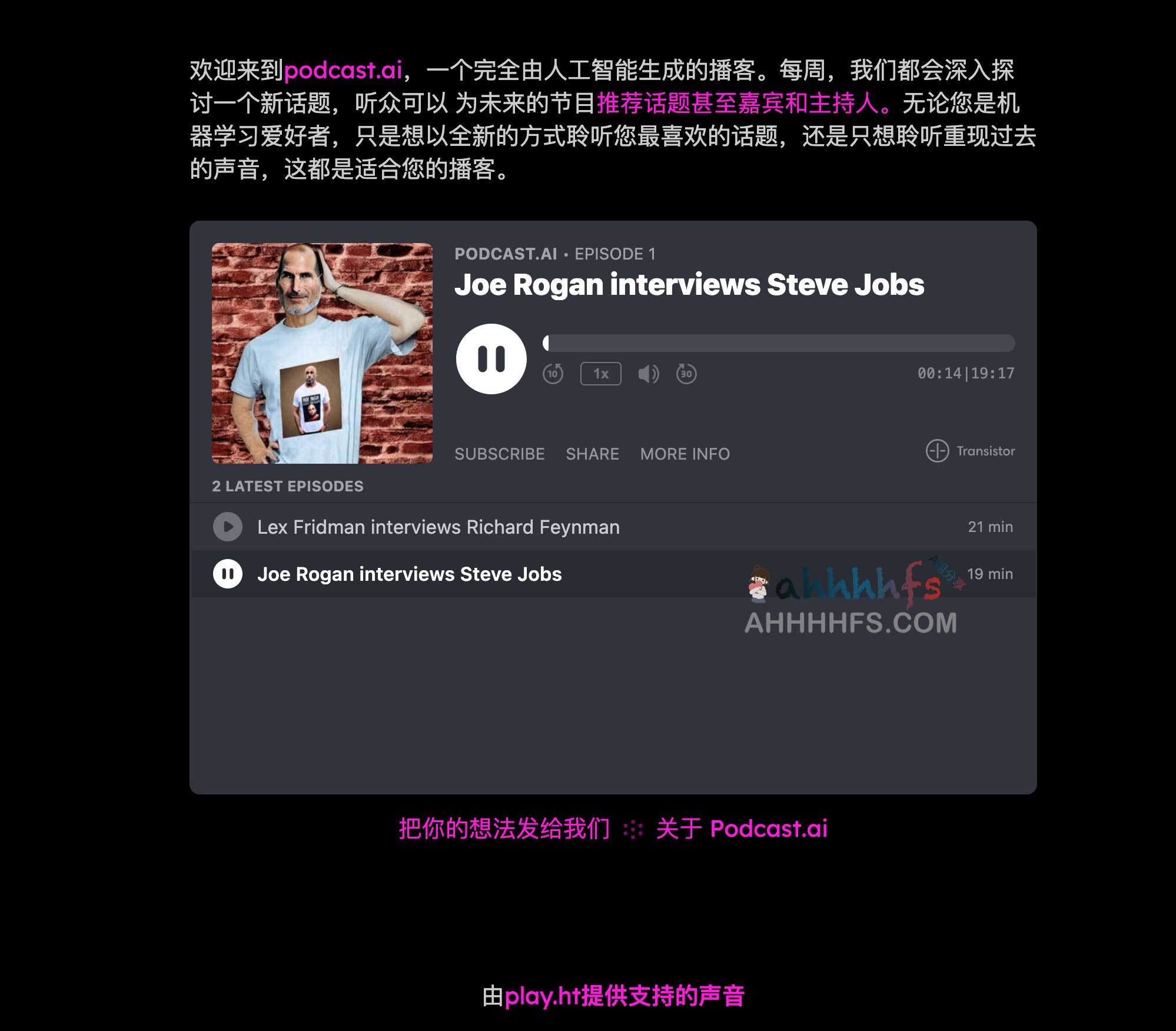 Podcast.ai 平台指南:如何利用 AI 生成播客内容及其适用场景 Podcast.ai 平台指南:如何利用 AI 生成播客内容及其适用场景