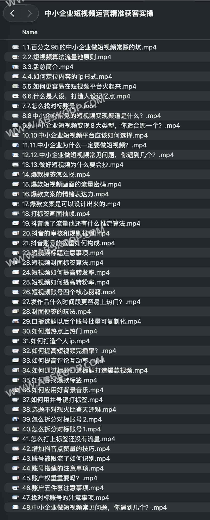 中小企业短视频精准获客全流程：从账号定位到流量转化的操作指南
