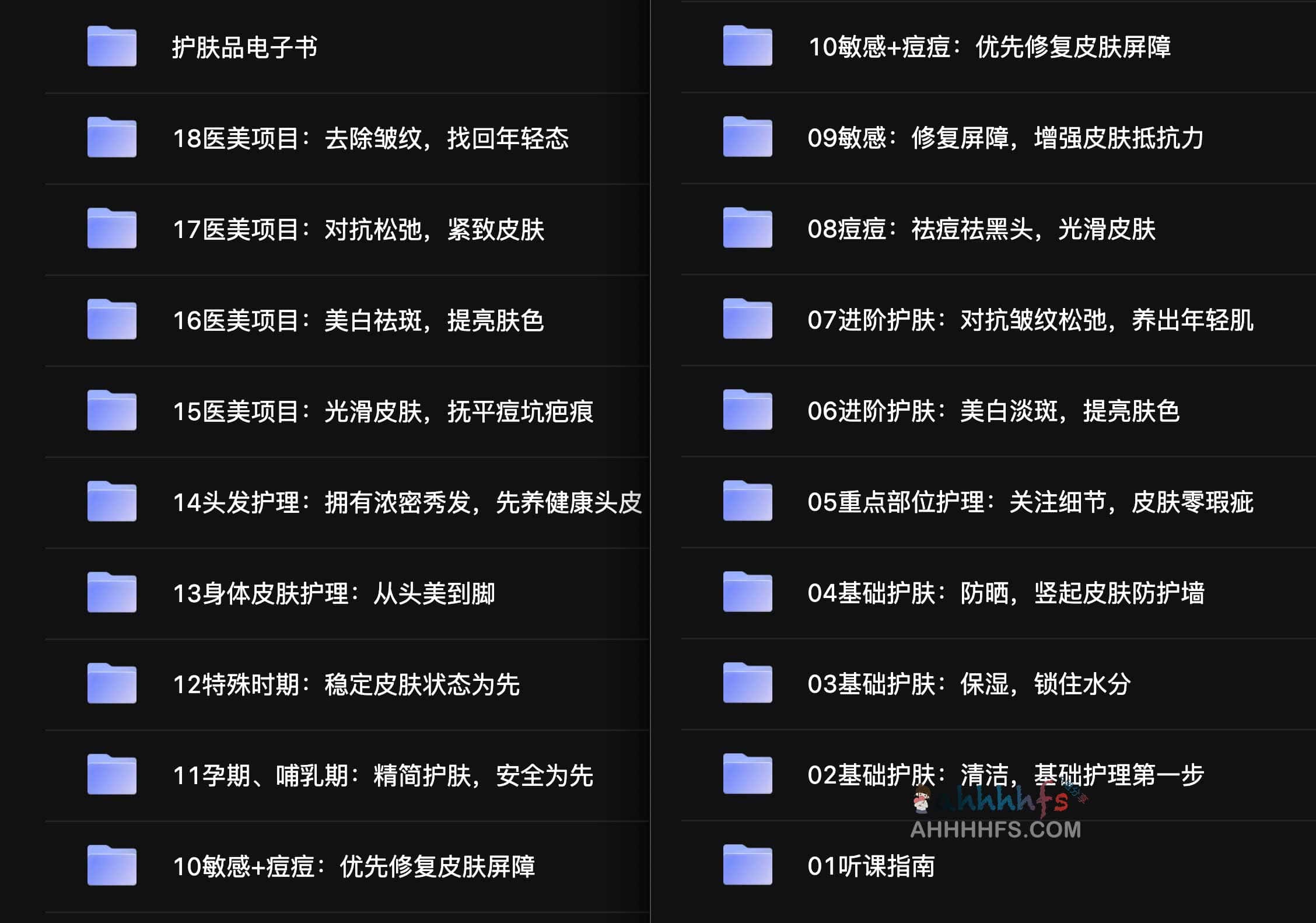面对繁杂的护肤品成分和攻略,如何建立科学的护肤体系?这份丁香医生电子书合集为你提供解答 面对繁杂的护肤品成分和攻略,如何建立科学的护肤体系?这份丁香医生电子书合集为你提供解答