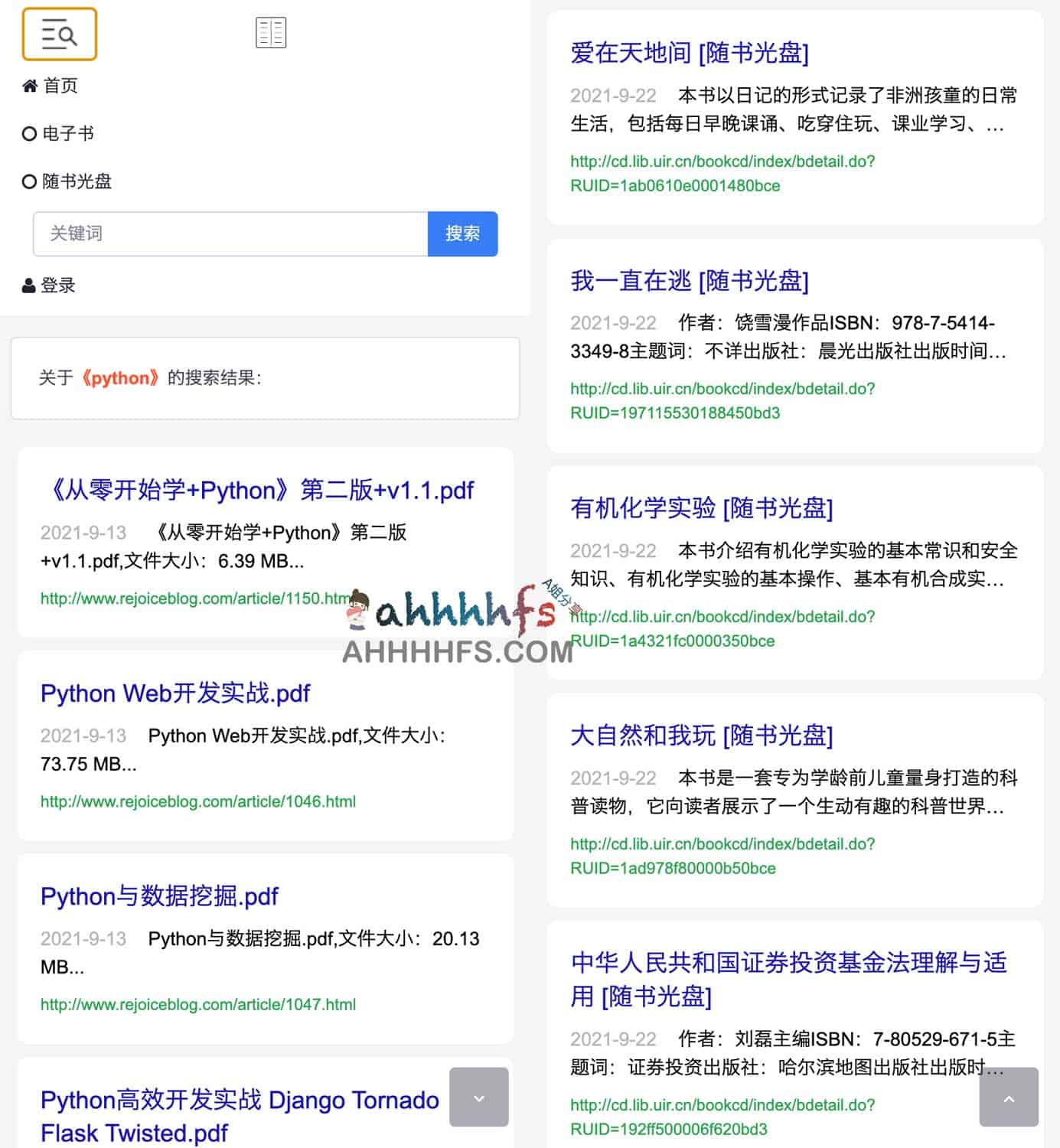 搜书网:集成 10 万余款随书光盘的电子书检索平台 搜书网:集成 10 万余款随书光盘的电子书检索平台