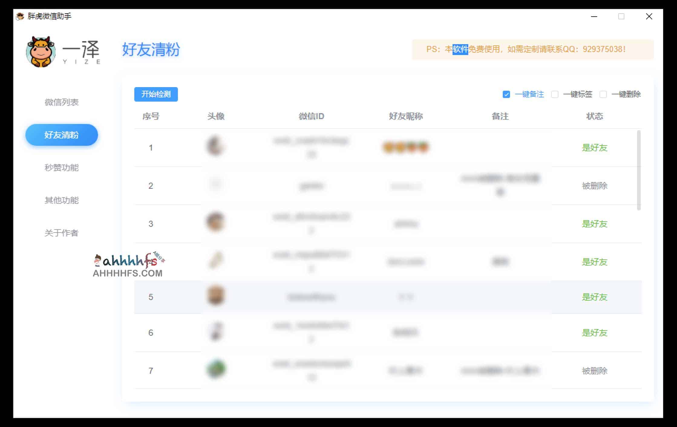 微信好友太多却没互动？教你如何批量清理僵尸粉并高效管理朋友圈互动