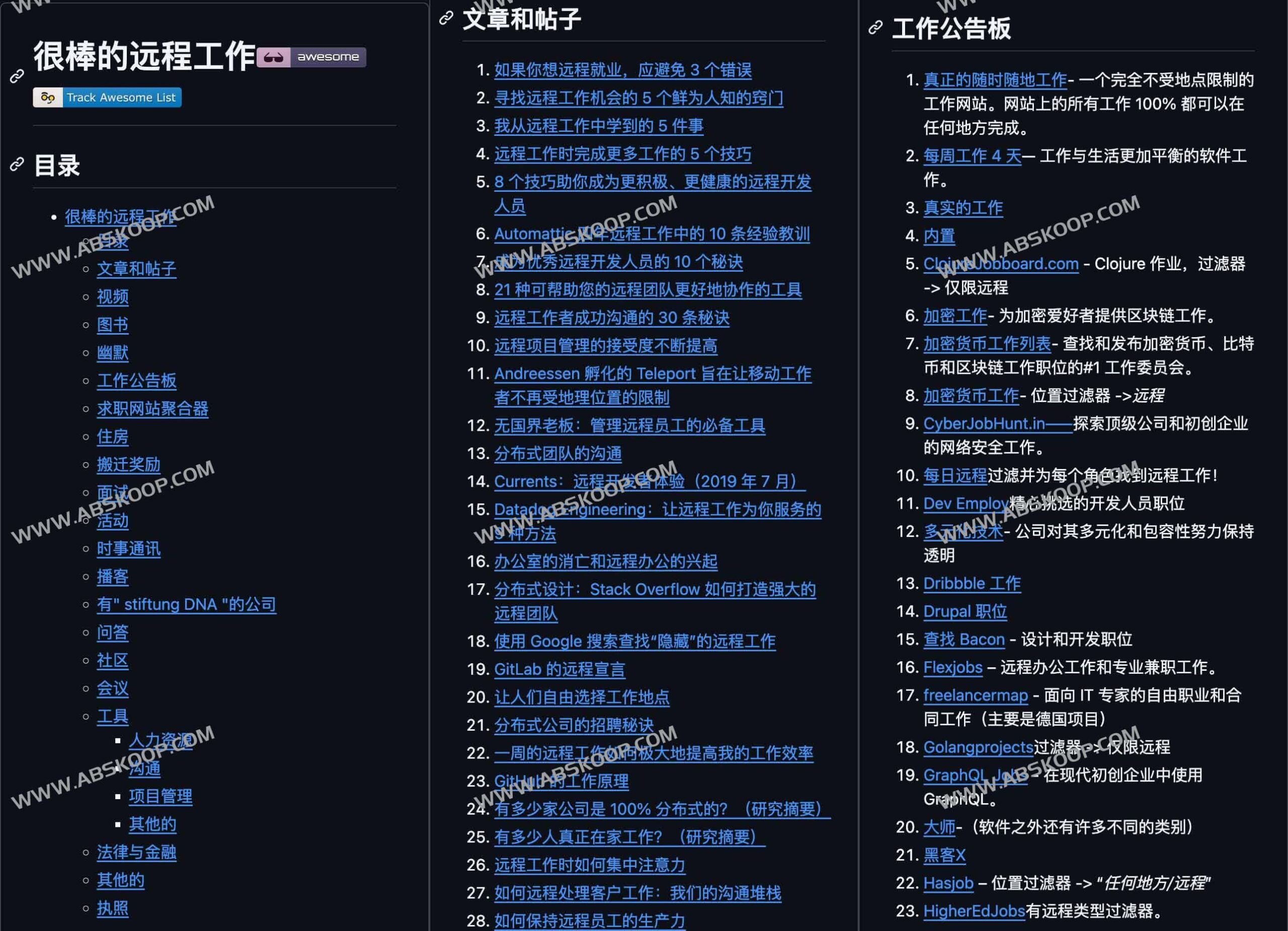高效寻找远程工作的资源清单与申请指南 高效寻找远程工作的资源清单与申请指南