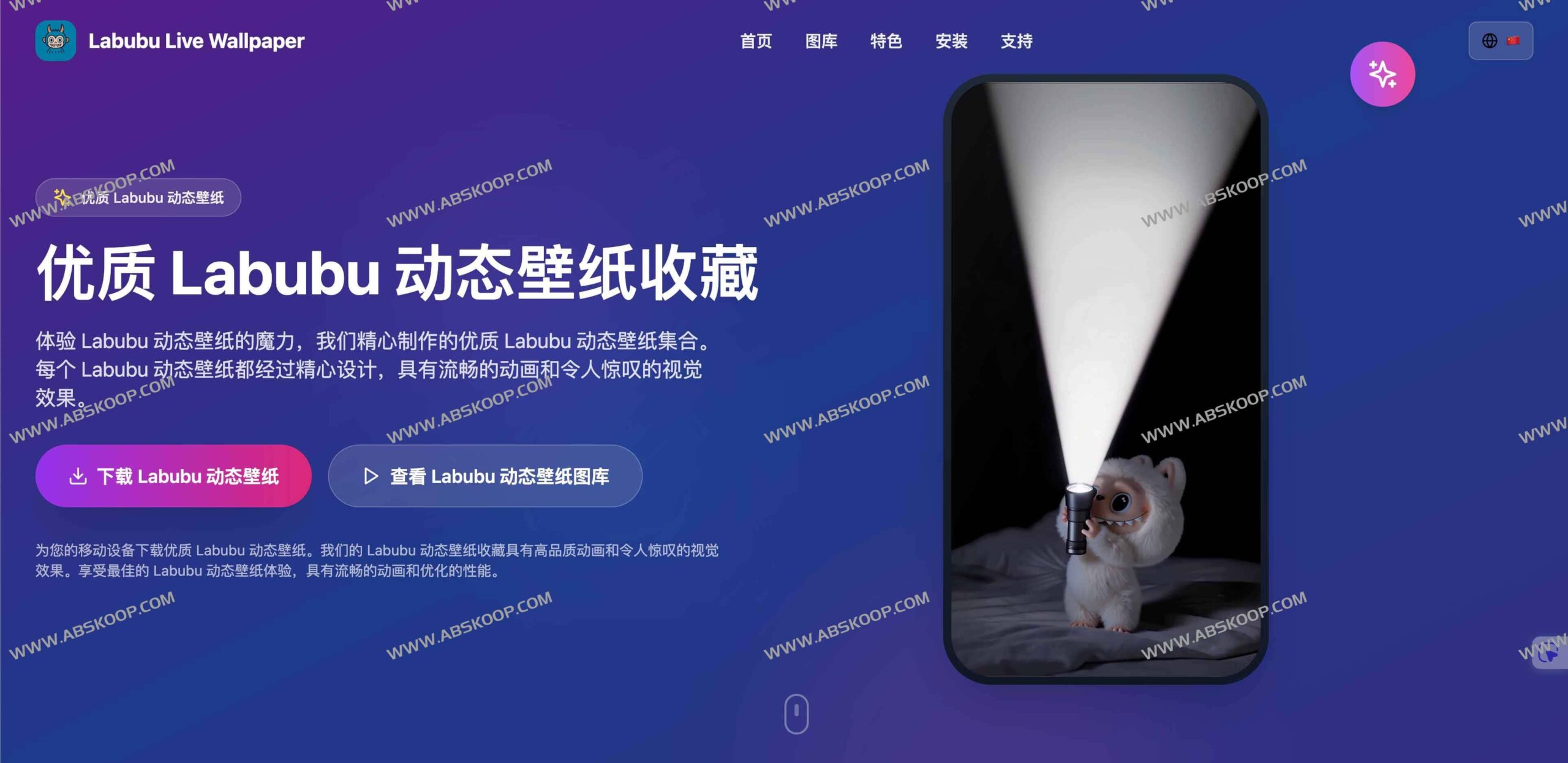 获取 Labubu 高质量动态壁纸的完整下载步骤与资源站指南 获取 Labubu 高质量动态壁纸的完整下载步骤与资源站指南
