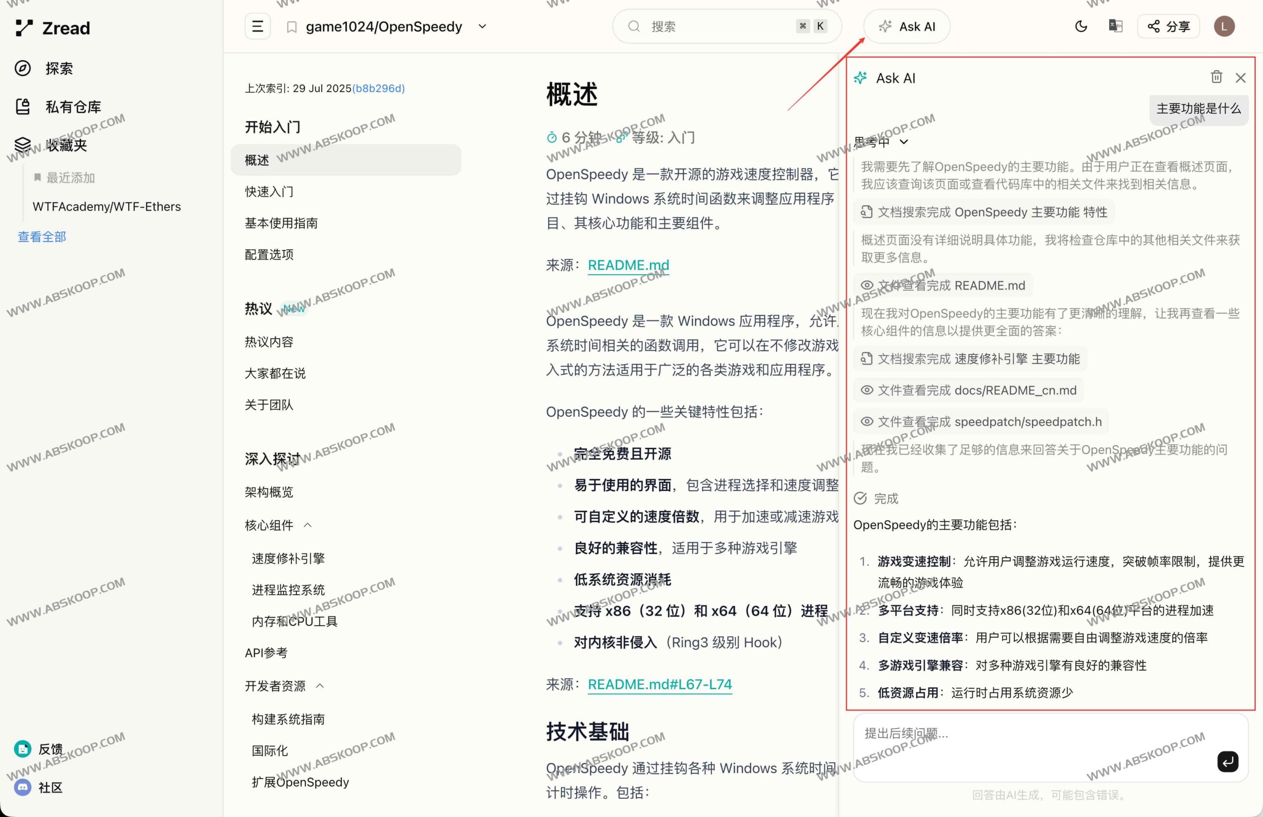 GitHub 项目文档太晦涩难懂?尝试用 Zread.AI 将其一键转化为结构化中文手册 GitHub 项目文档太晦涩难懂?尝试用 Zread.AI 将其一键转化为结构化中文手册