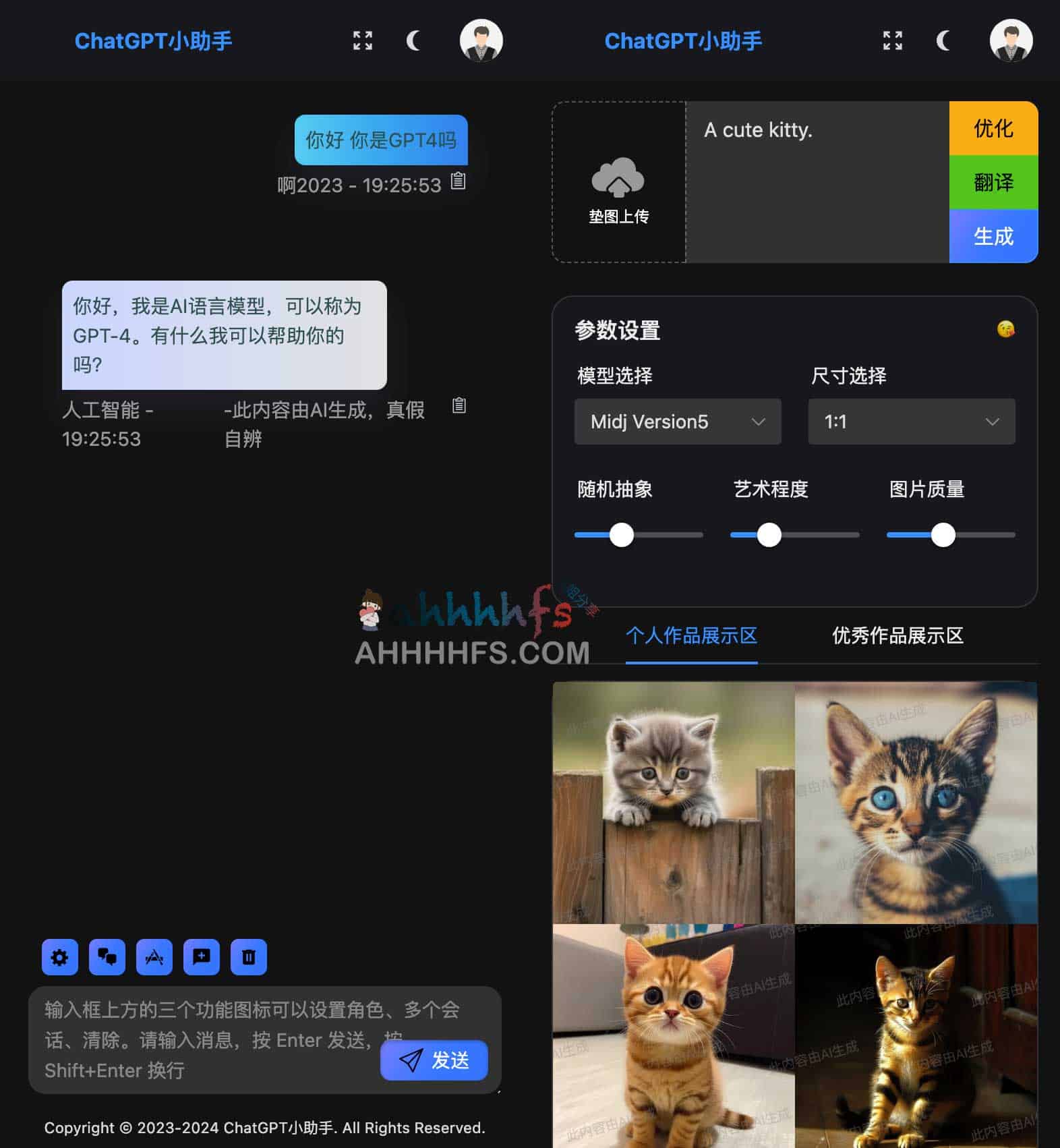 国内快速配置 ChatGPT 与 AI 绘画:从环境搭建到实操的 3 个步骤 国内快速配置 ChatGPT 与 AI 绘画:从环境搭建到实操的 3 个步骤