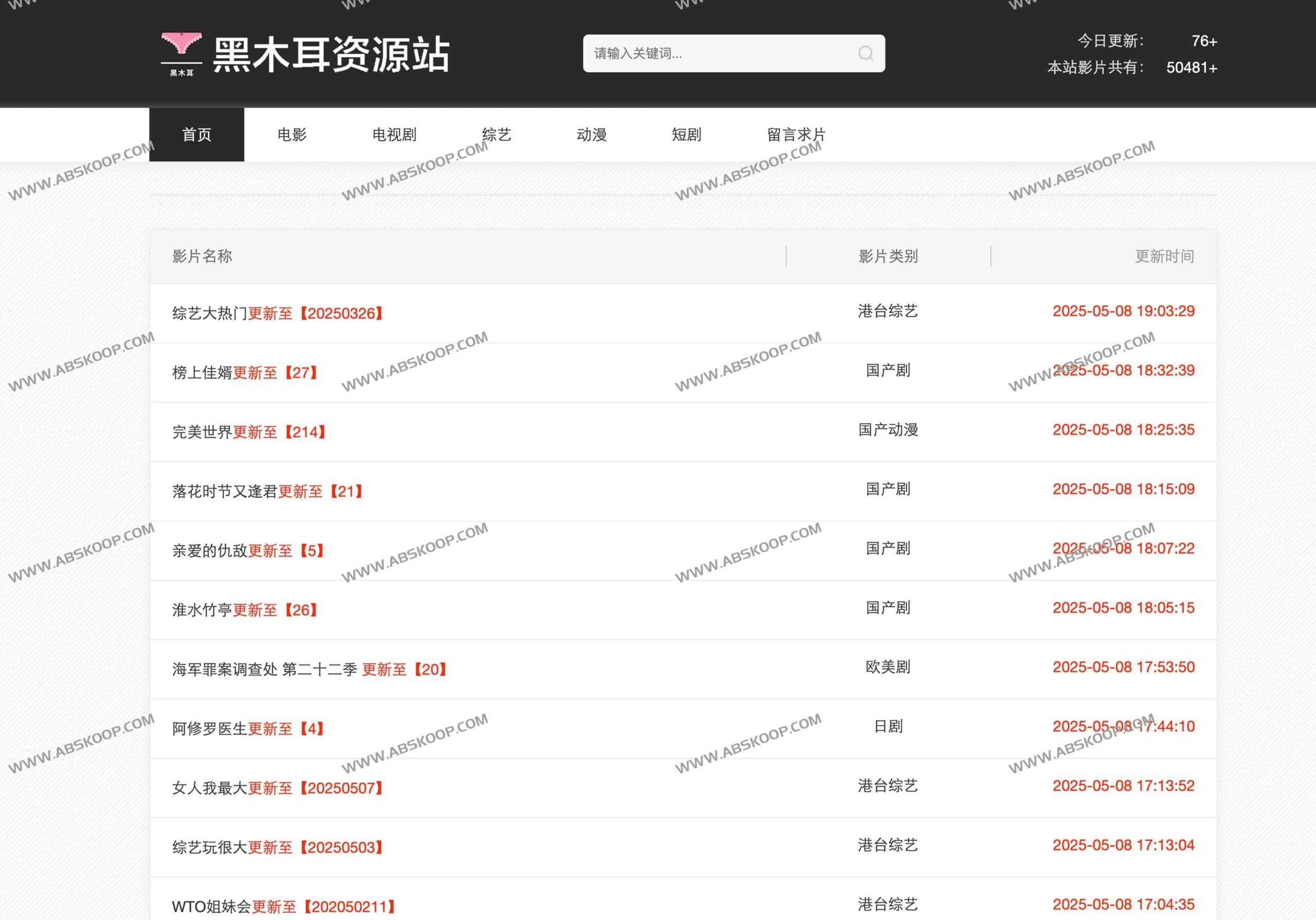 黑木耳资源站评测:为海外华人提供高清无广的影视观看体验,涵盖多维度资源检索与播放优化方案 黑木耳资源站评测:为海外华人提供高清无广的影视观看体验,涵盖多维度资源检索与播放优化方案