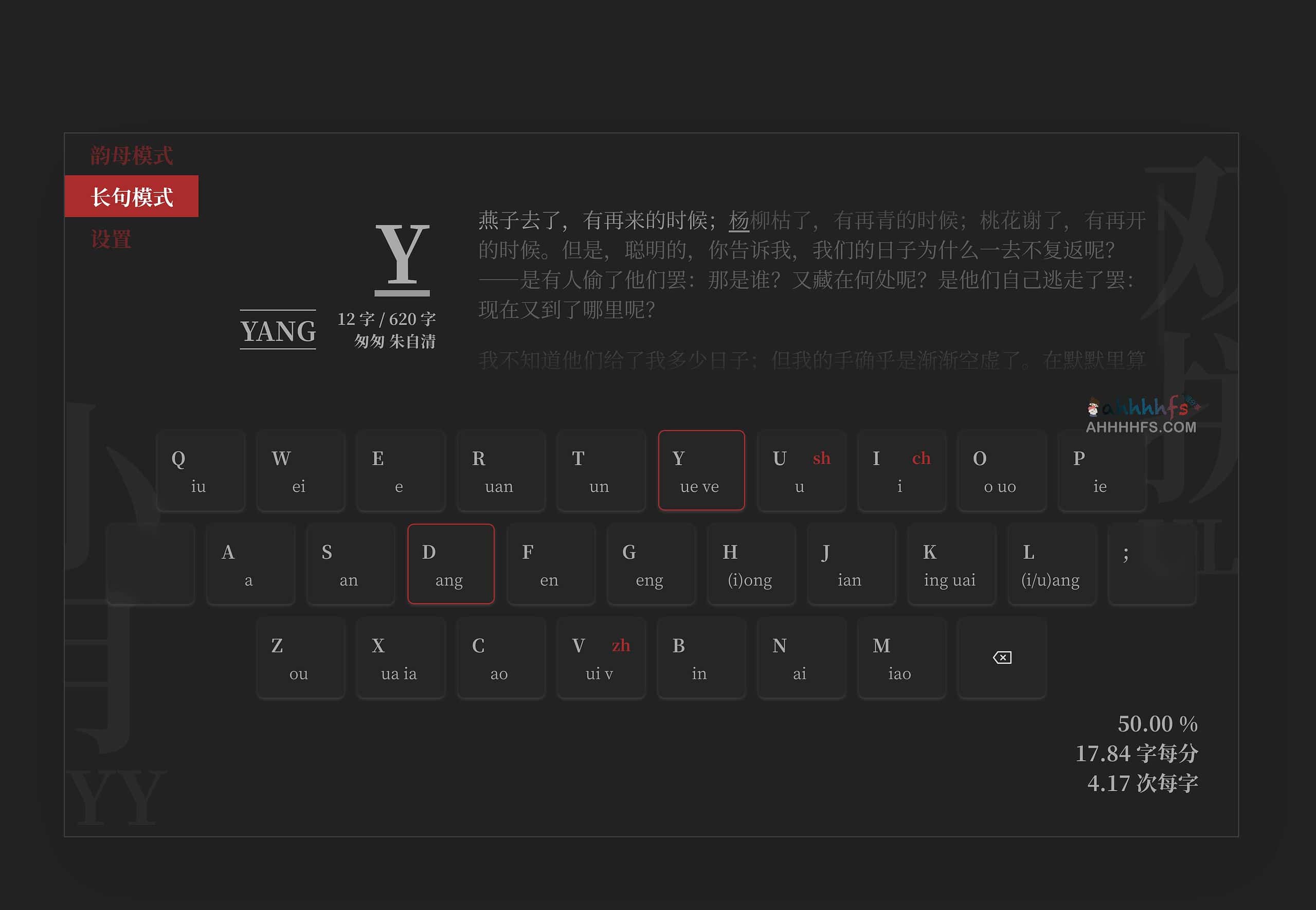 纸砚：高效且免费的双拼输入法练习工具