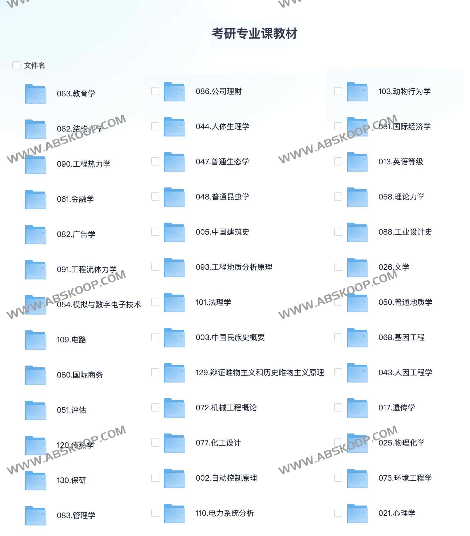 考研专业课该买哪本教材?一份避坑指南与选书策略 考研专业课该买哪本教材?一份避坑指南与选书策略