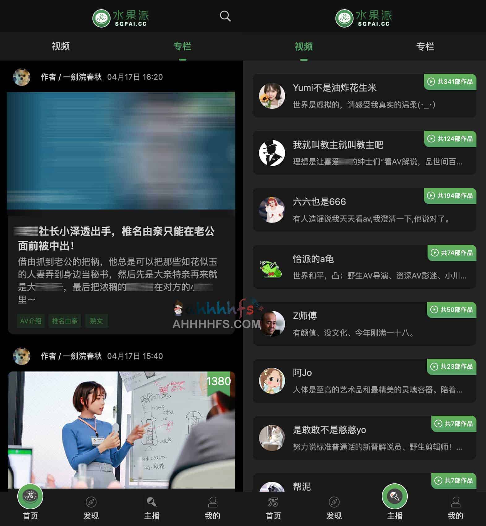 想看成人电影却不知如何评价?带你深度剖析首档成人影片解说节目《水果派》 想看成人电影却不知如何评价?带你深度剖析首档成人影片解说节目《水果派》