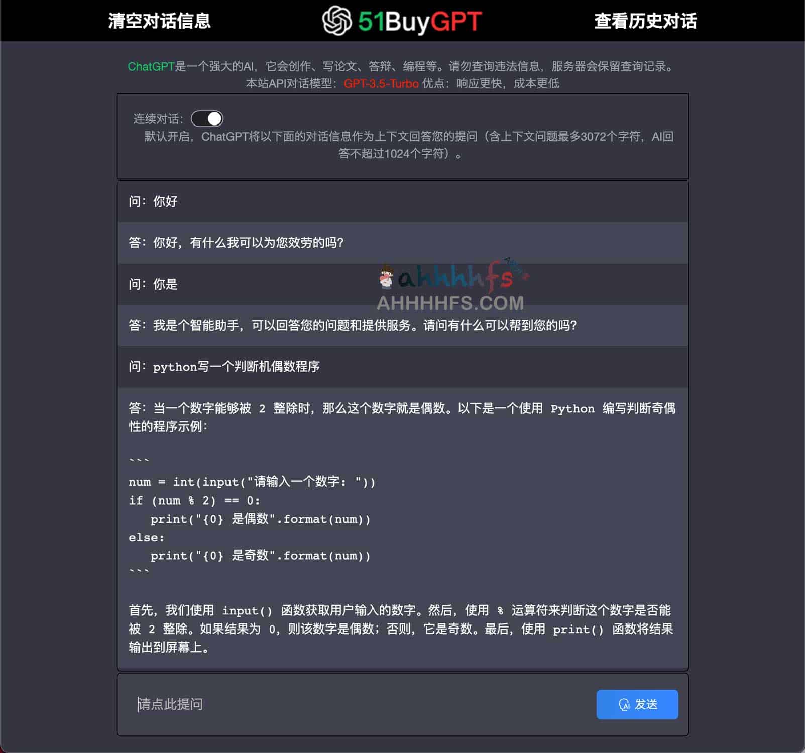 基于 GPT-3.5 Turbo 构建的 ChatGPT 个人定制版实现方案 基于 GPT-3.5 Turbo 构建的 ChatGPT 个人定制版实现方案