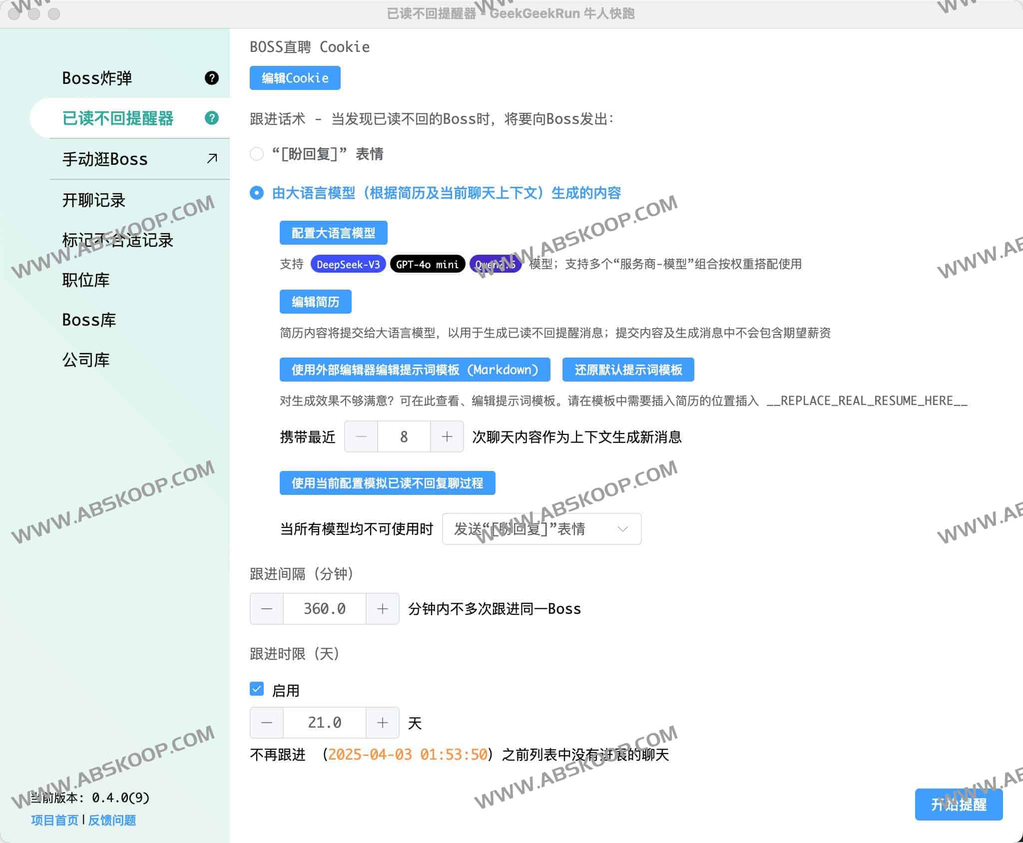 如何使用 GeekGeekRun 实现 Boss 直聘自动化求职：从配置到获取 Offer 的操作指南