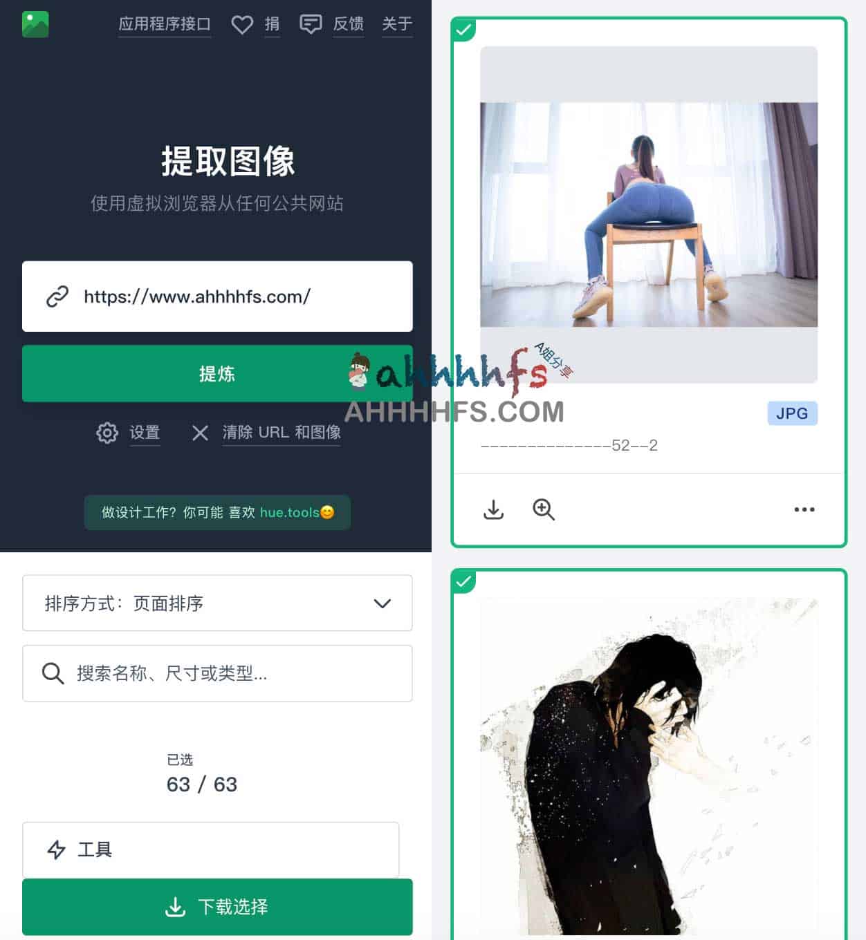 Image Extractor:高效提取网页图片并批量打包下载 Image Extractor:高效提取网页图片并批量打包下载