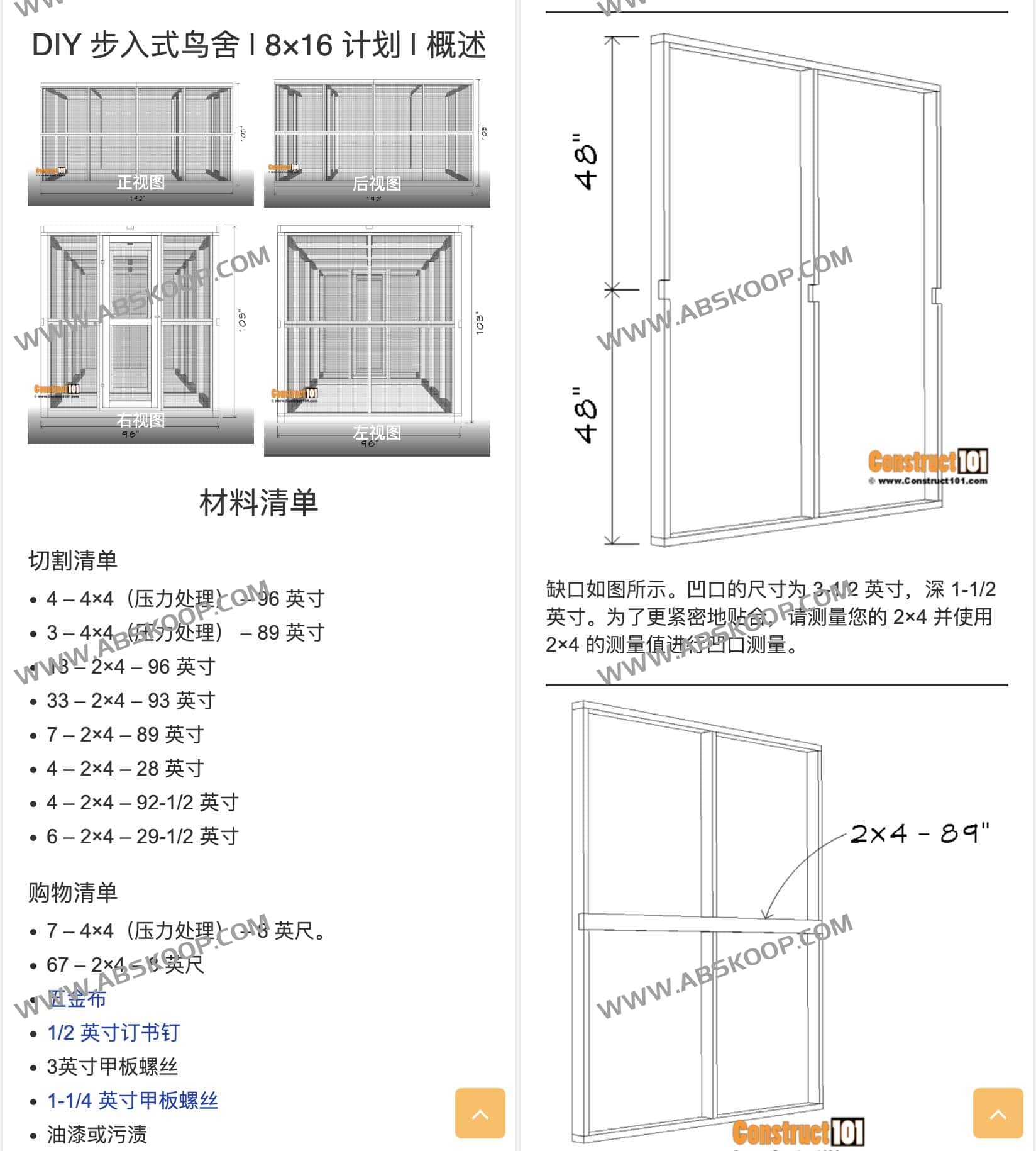 Construct101：实操导向的 DIY 项目库，涵盖从基础构思到成品实现的完整手工指南