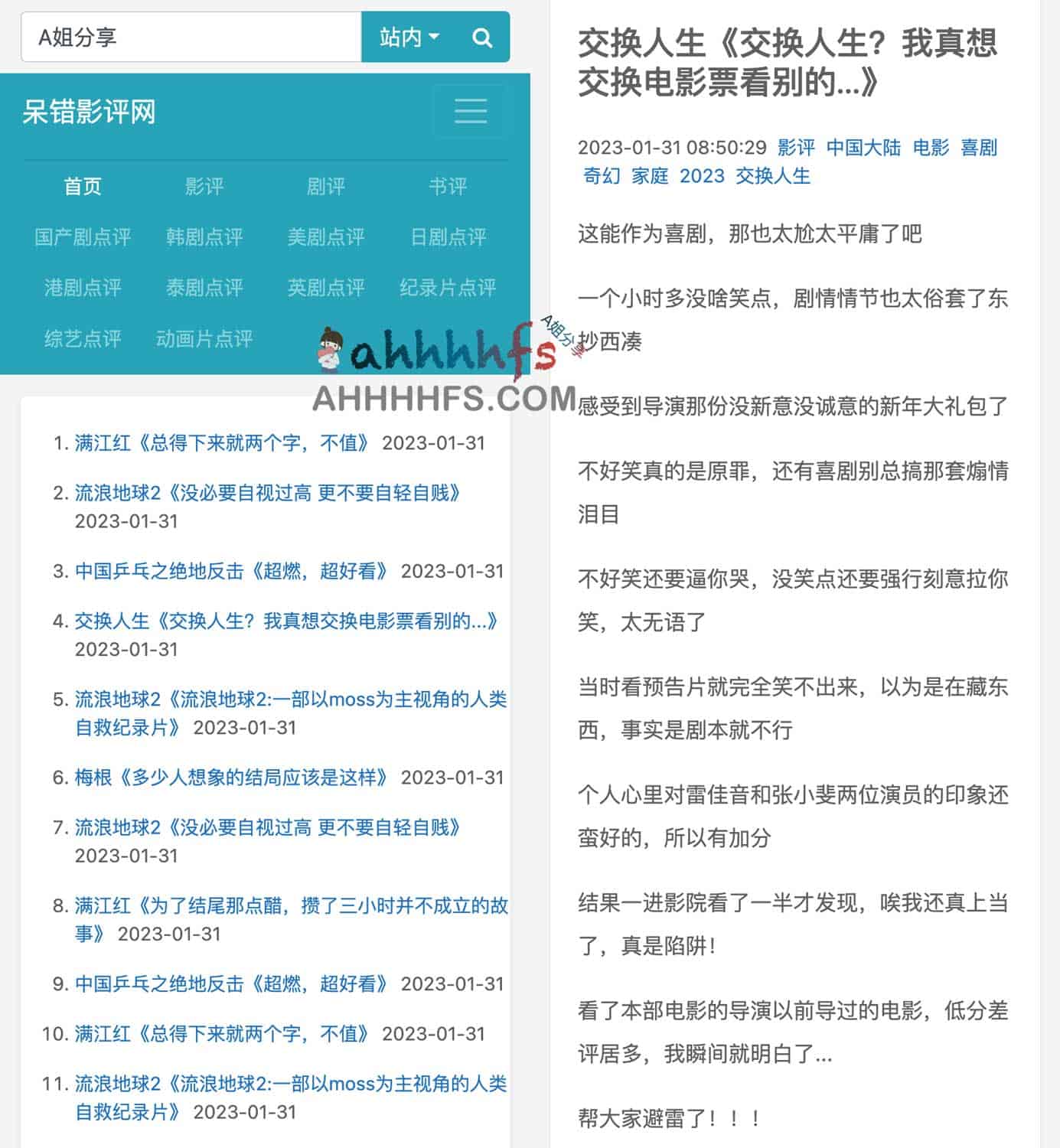 呆错影评：深挖影视作品内核的专业观后感社区，提供多维度的深度解析与评论索引