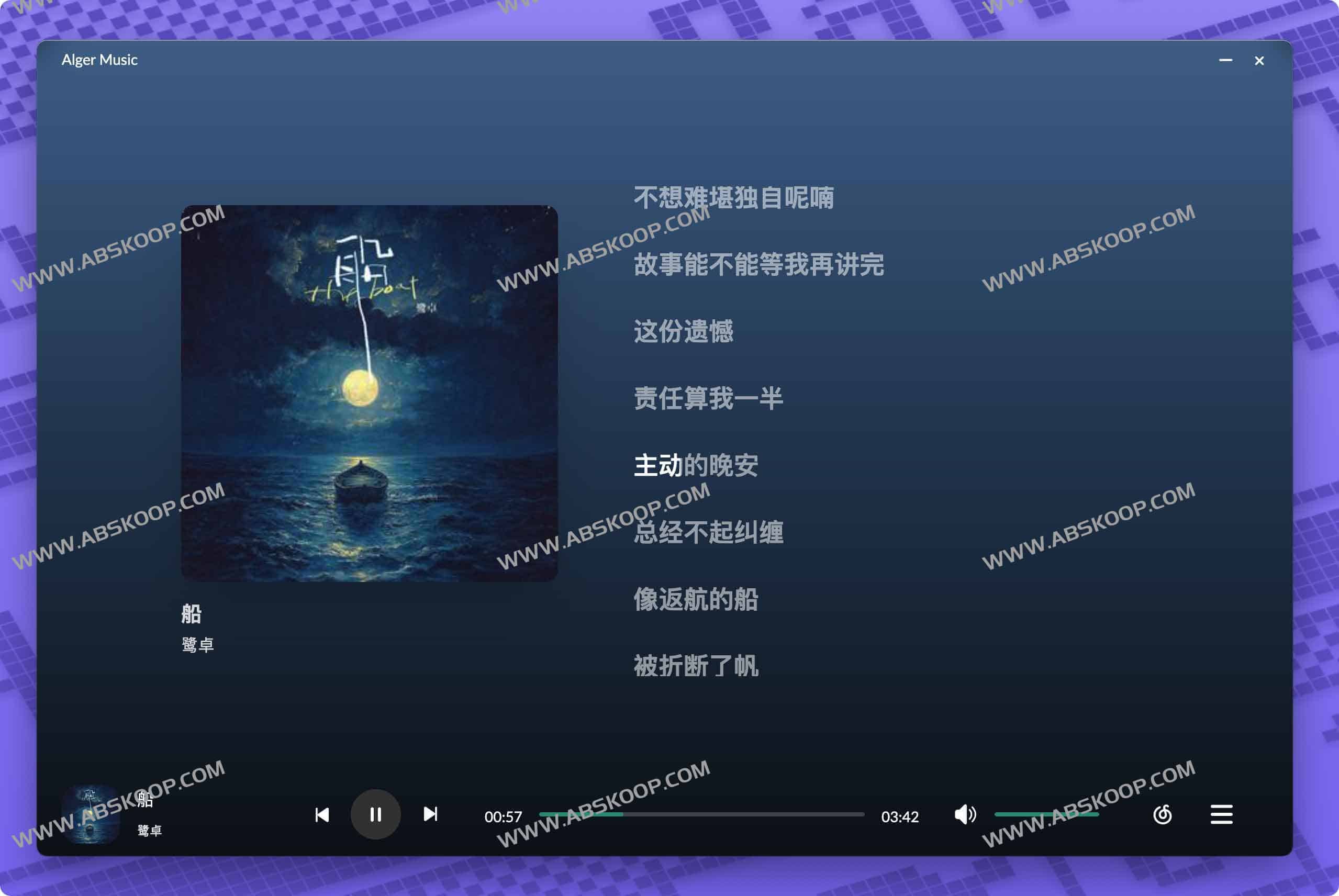 Alger Music Player 下载安装：支持多平台在线播放的免费音乐客户端