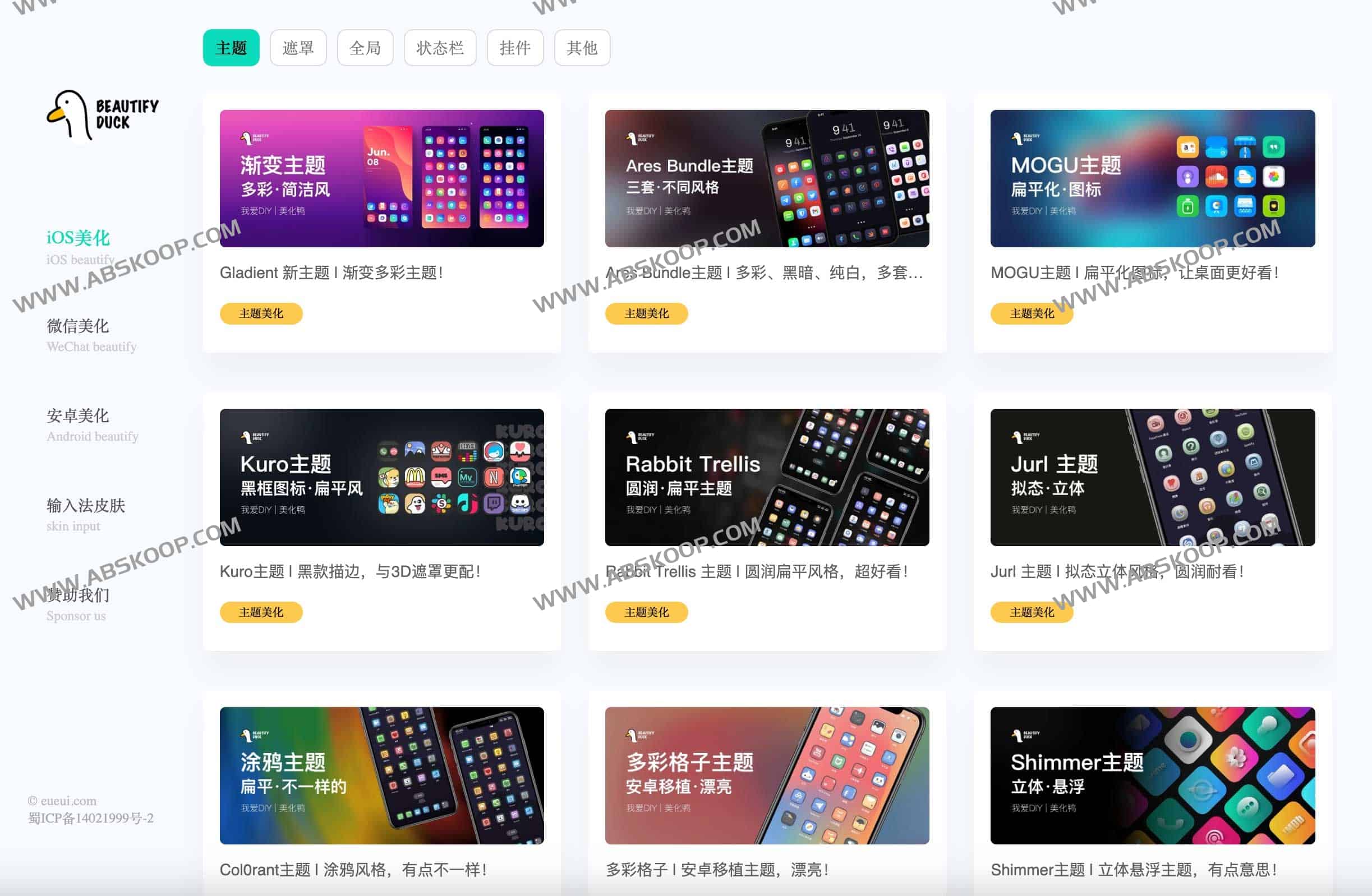 美化鸭全平台指南:iOS 与 Android 手机视觉定制实操方案 美化鸭全平台指南:iOS 与 Android 手机视觉定制实操方案