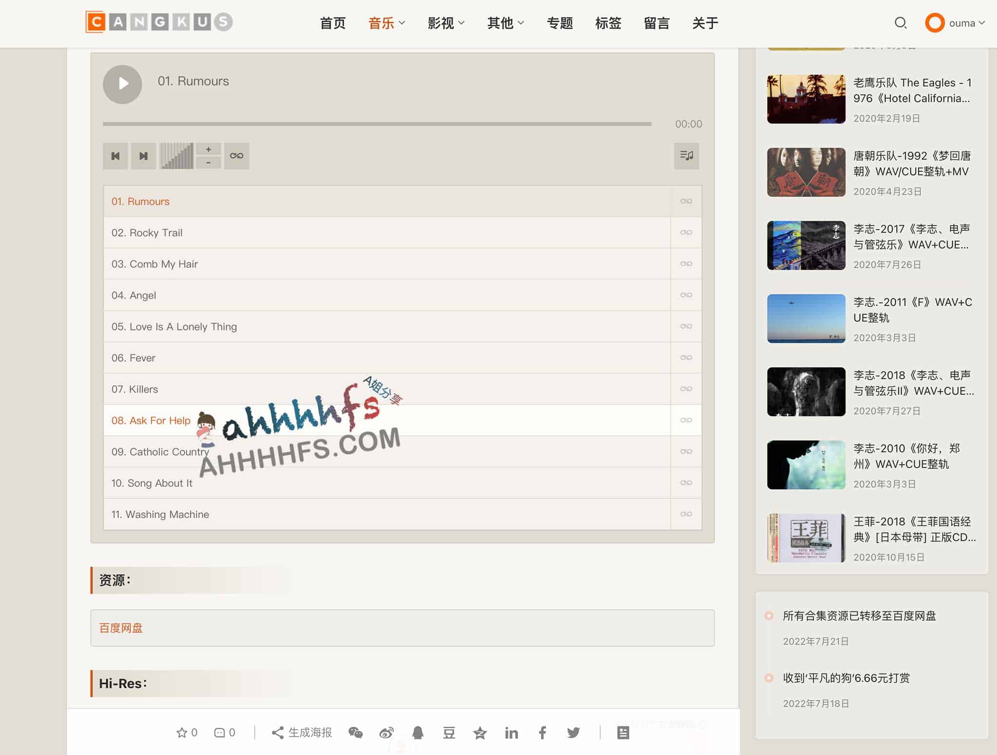 CANGKUS 无损音乐平台：支持高保真音频下载与即时在线试听
