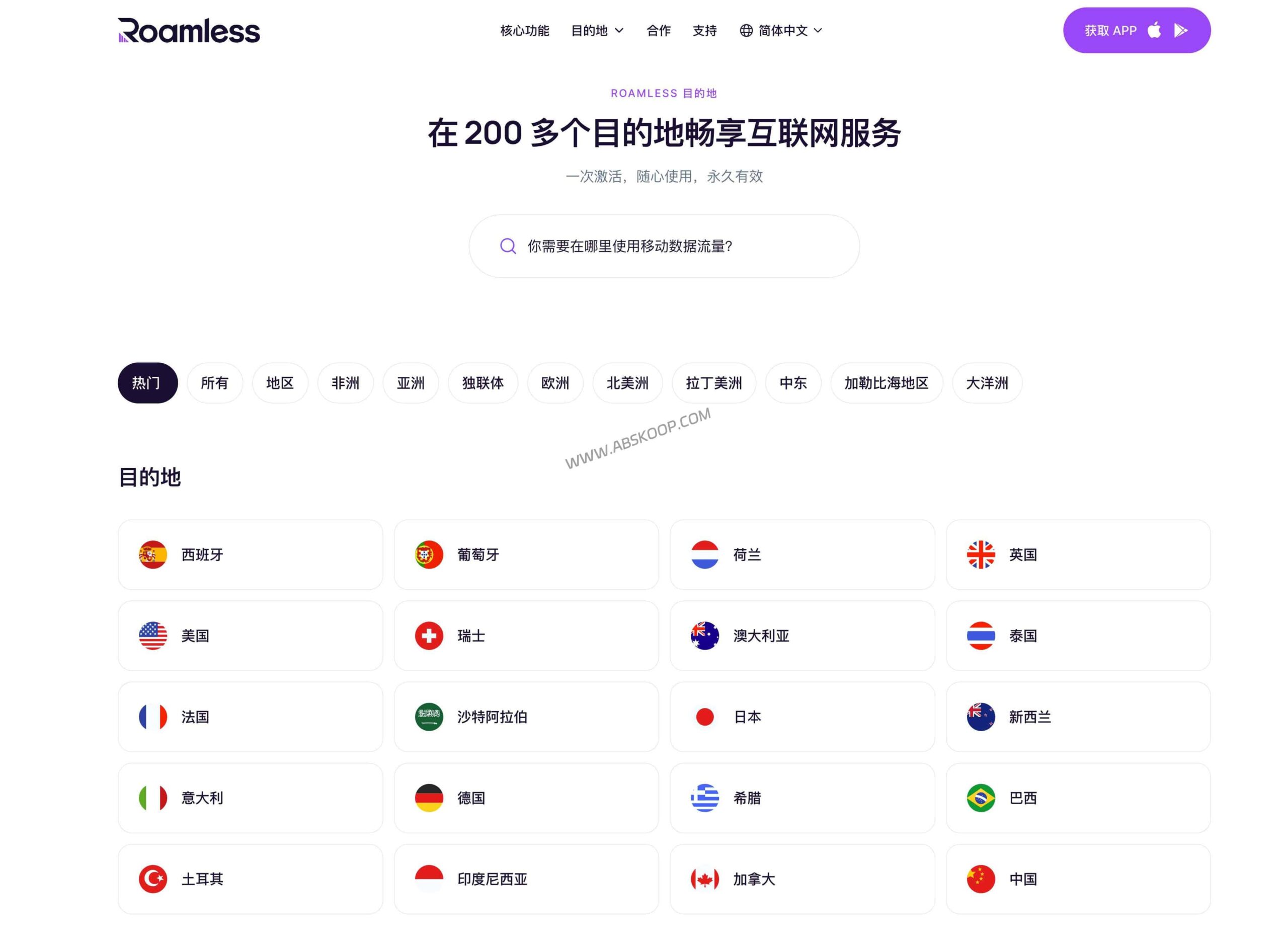 出国出差担心漫游费太贵或当地卡激活麻烦？实测 Roamless eSIM 是否能成为可靠的企业差旅备用方案