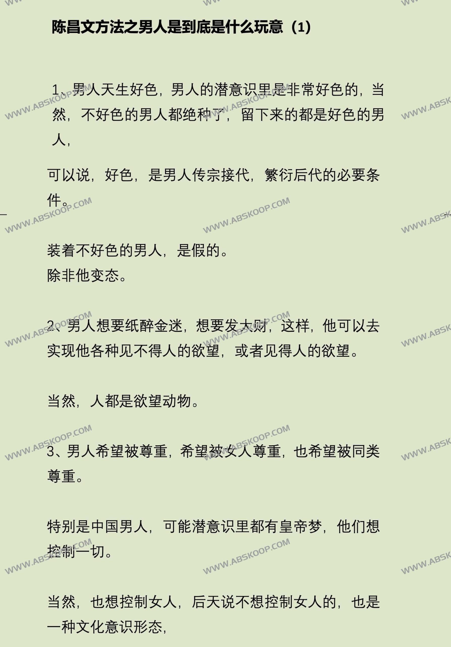 解析男性底层心理需求：从人性弱点到行为驱动的分析步骤