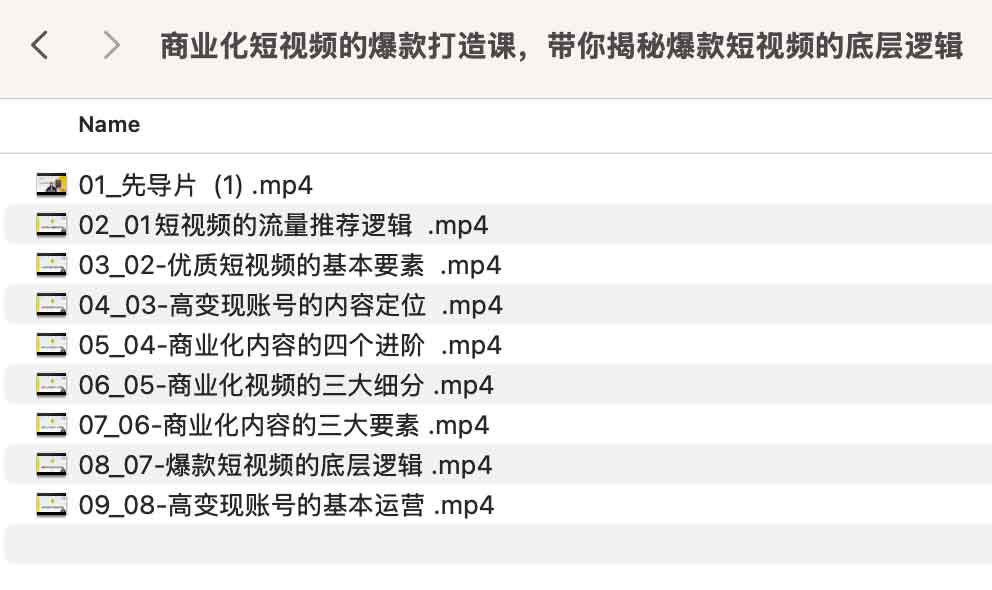 为什么你的短视频播放量总在徘徊？拆解商业化爆款背后的底层逻辑