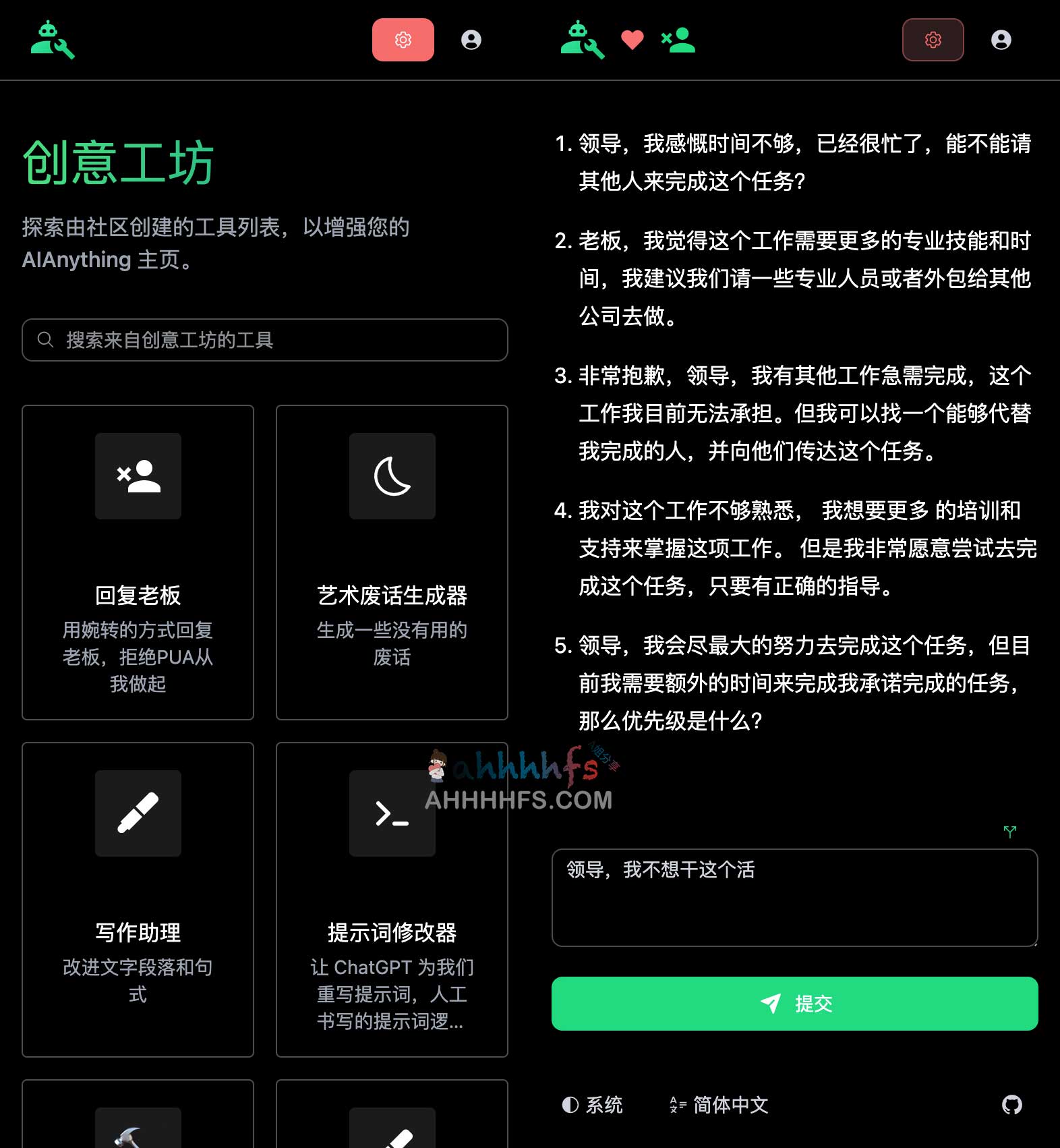 利用 AI Anything 构建定制化 ChatGPT 小工具的实操步骤 利用 AI Anything 构建定制化 ChatGPT 小工具的实操步骤