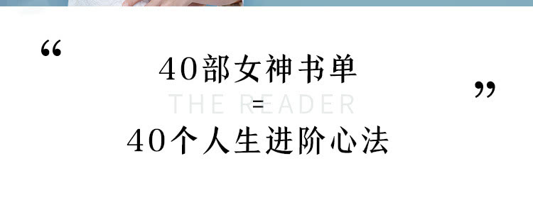 担心年龄增长带来的焦虑?陶思璇推荐 40 本女性必读经典,用阅读对抗时间 担心年龄增长带来的焦虑?陶思璇推荐 40 本女性必读经典,用阅读对抗时间