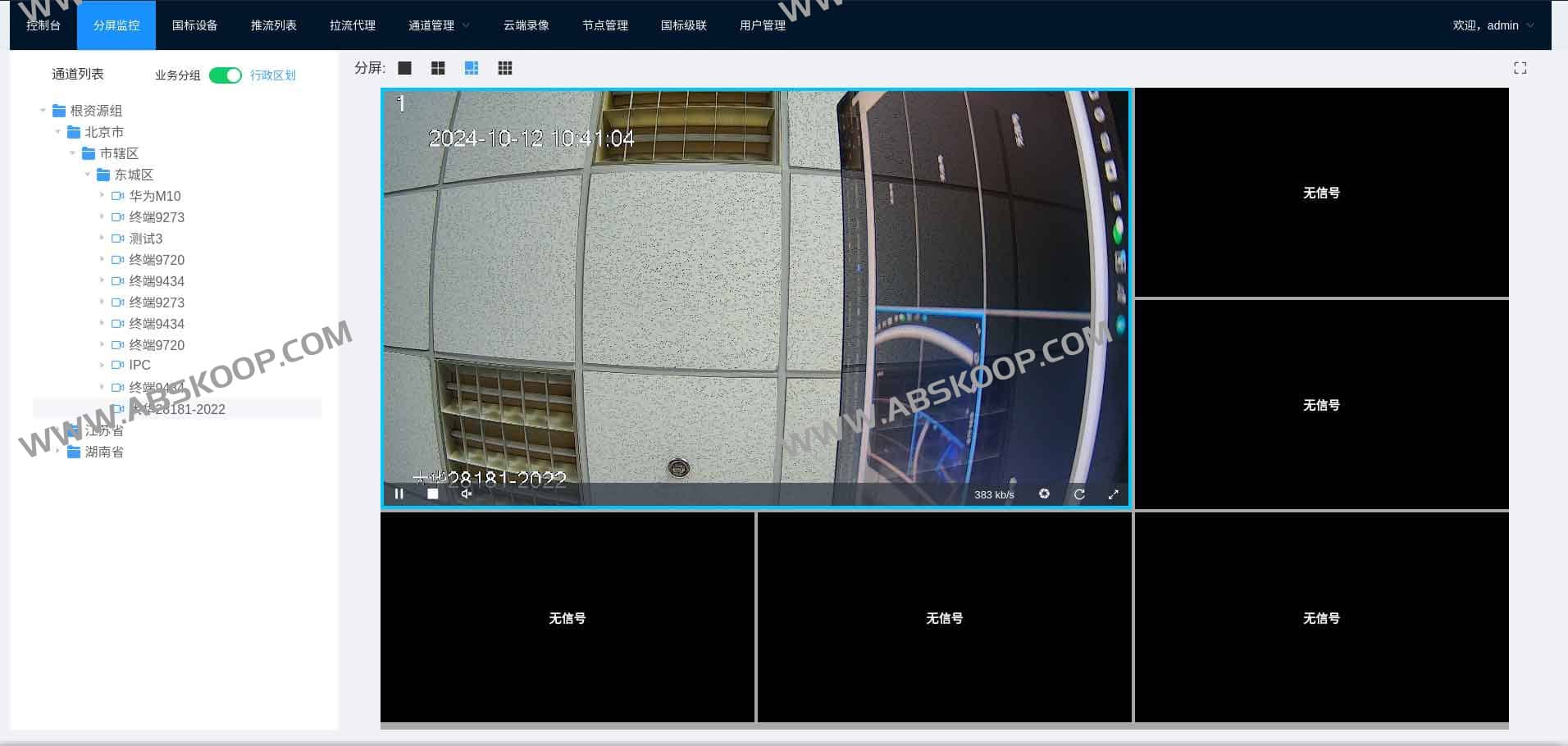 WVP-PRO 视频平台实测：基于 28181 协议实现快速部署，打通国标流媒体接入与管理全链路