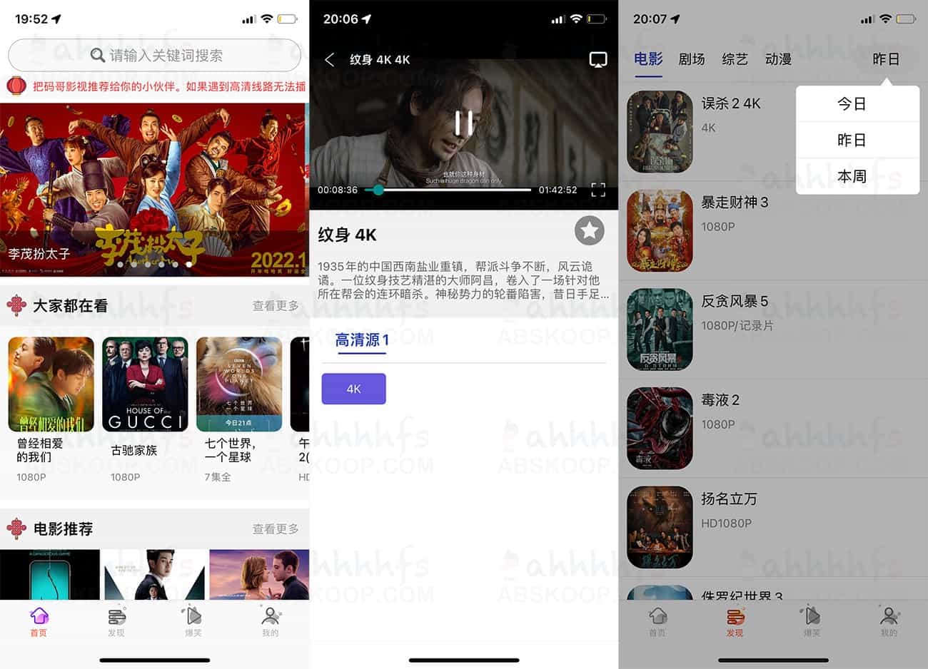 美兰影视 App：解锁海量热门剧集免费观看，通过极简界面实现高清流畅追剧体验