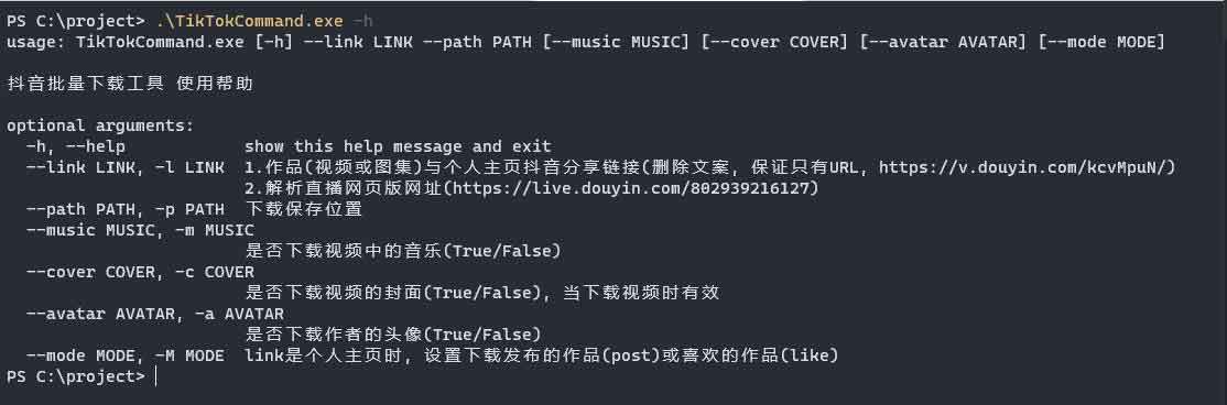 高效抖音视频批量去水印方案：实现无损下载与自动化采集