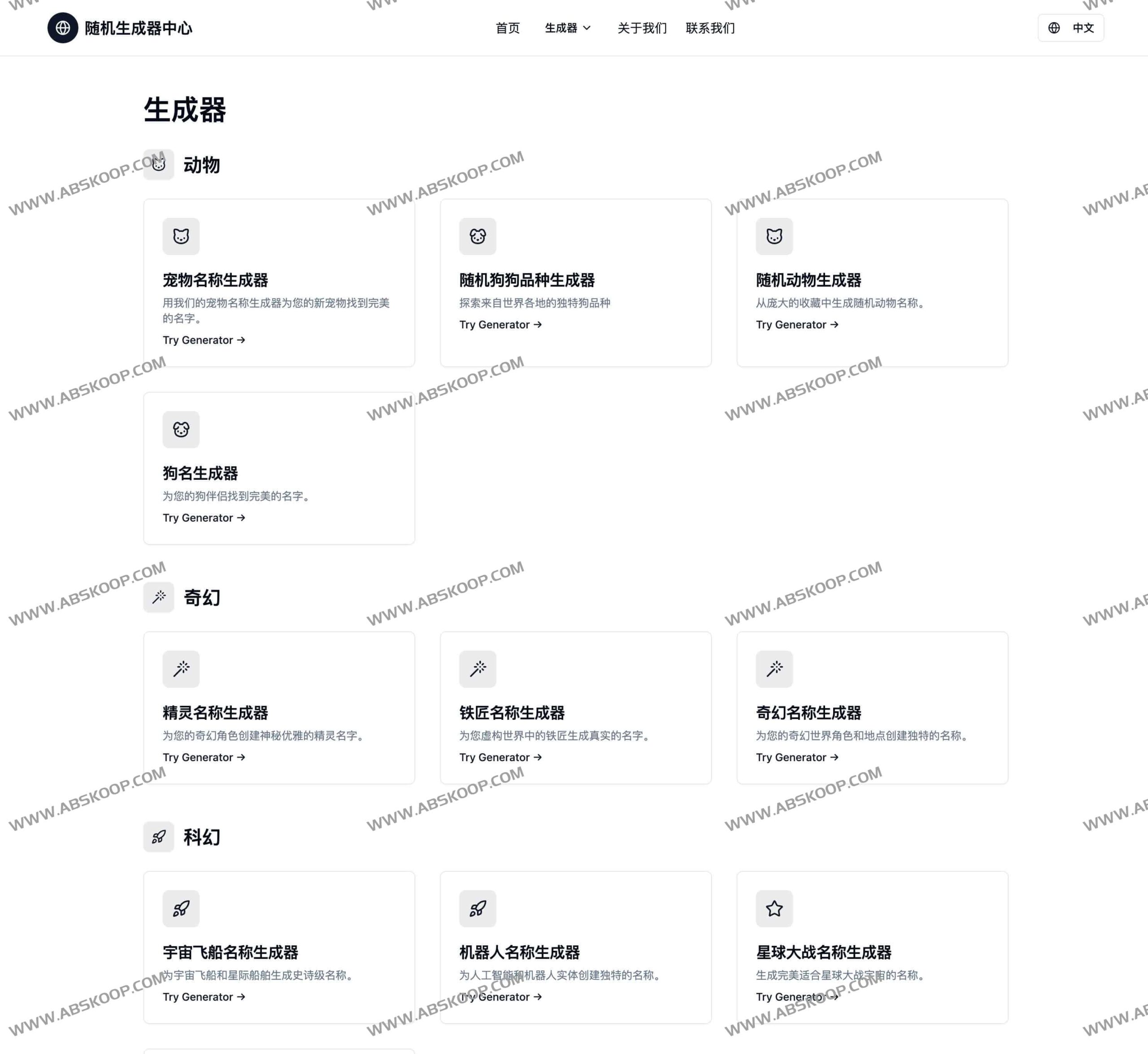 Random Generator Hub：多场景随机生成工具集，快速激发命名与创意灵感