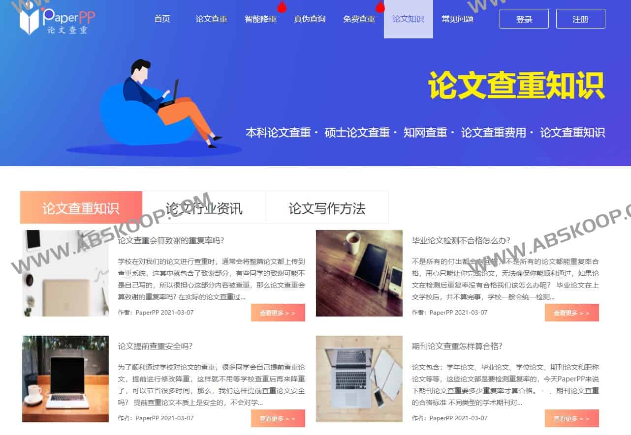 高效论文降重:28 款主流查重软件与工具评测对比 高效论文降重:28 款主流查重软件与工具评测对比