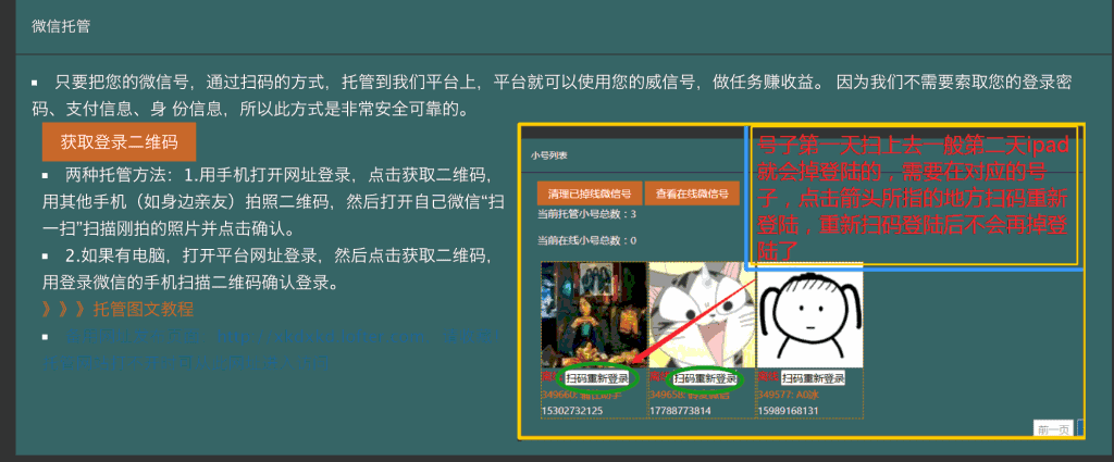 蝌蚪平台微信多账号挂机收益获取指南：环境配置与操作要点