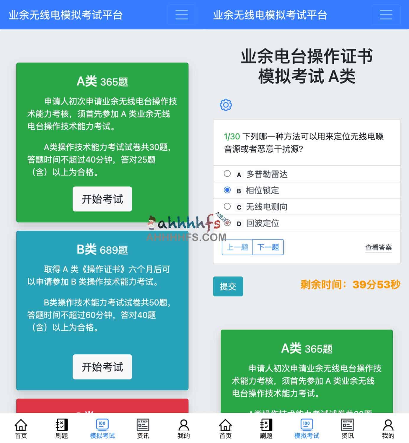 CQID 业余无线电模拟考试操作指南:从注册到通关的完整步骤 CQID 业余无线电模拟考试操作指南:从注册到通关的完整步骤