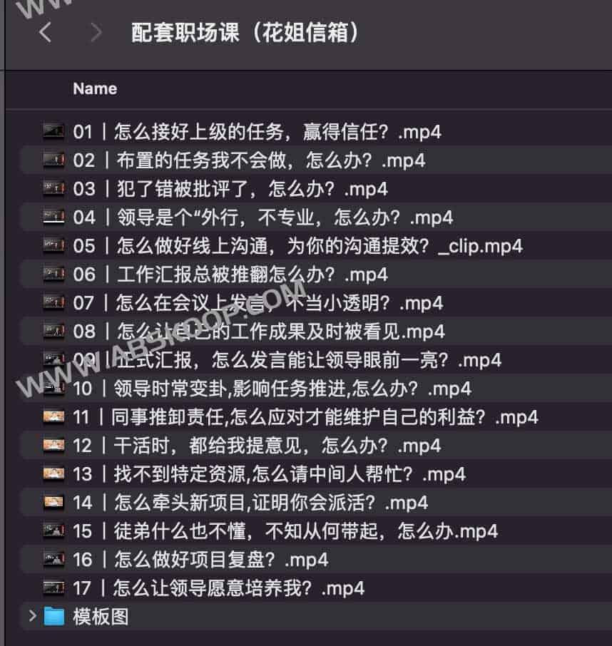 拆解脱不花《干得漂亮》：职场实操要点与常见问题解答