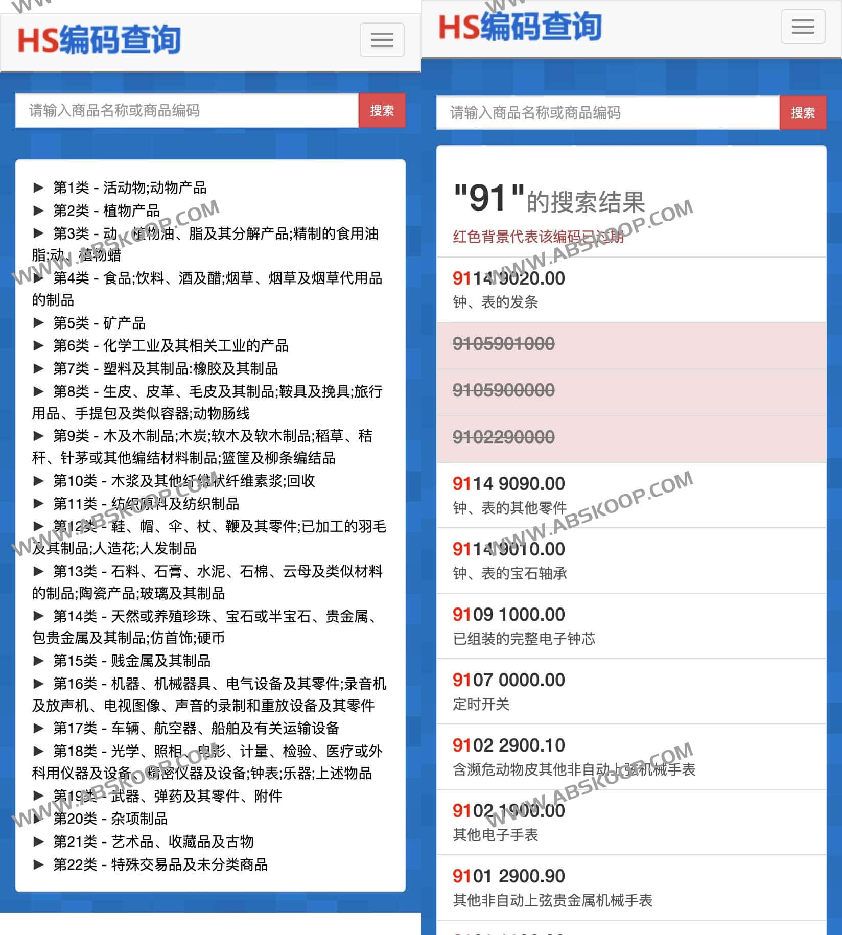 海关 HS 编码在线查询指南:从输入关键词到确定税号的实操步骤 海关 HS 编码在线查询指南:从输入关键词到确定税号的实操步骤