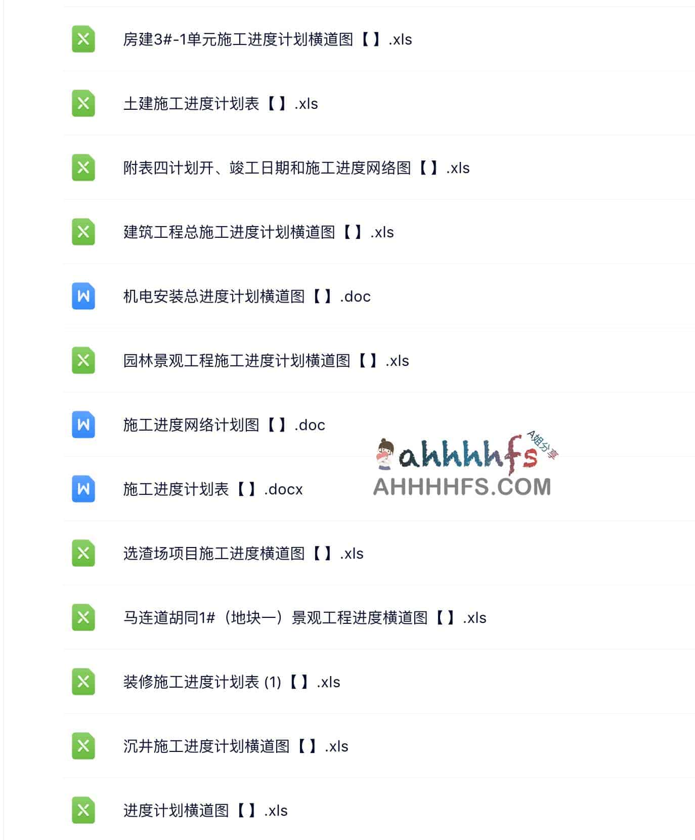 工程施工进度计划:100 套实战应用模板与编制指南 工程施工进度计划:100 套实战应用模板与编制指南