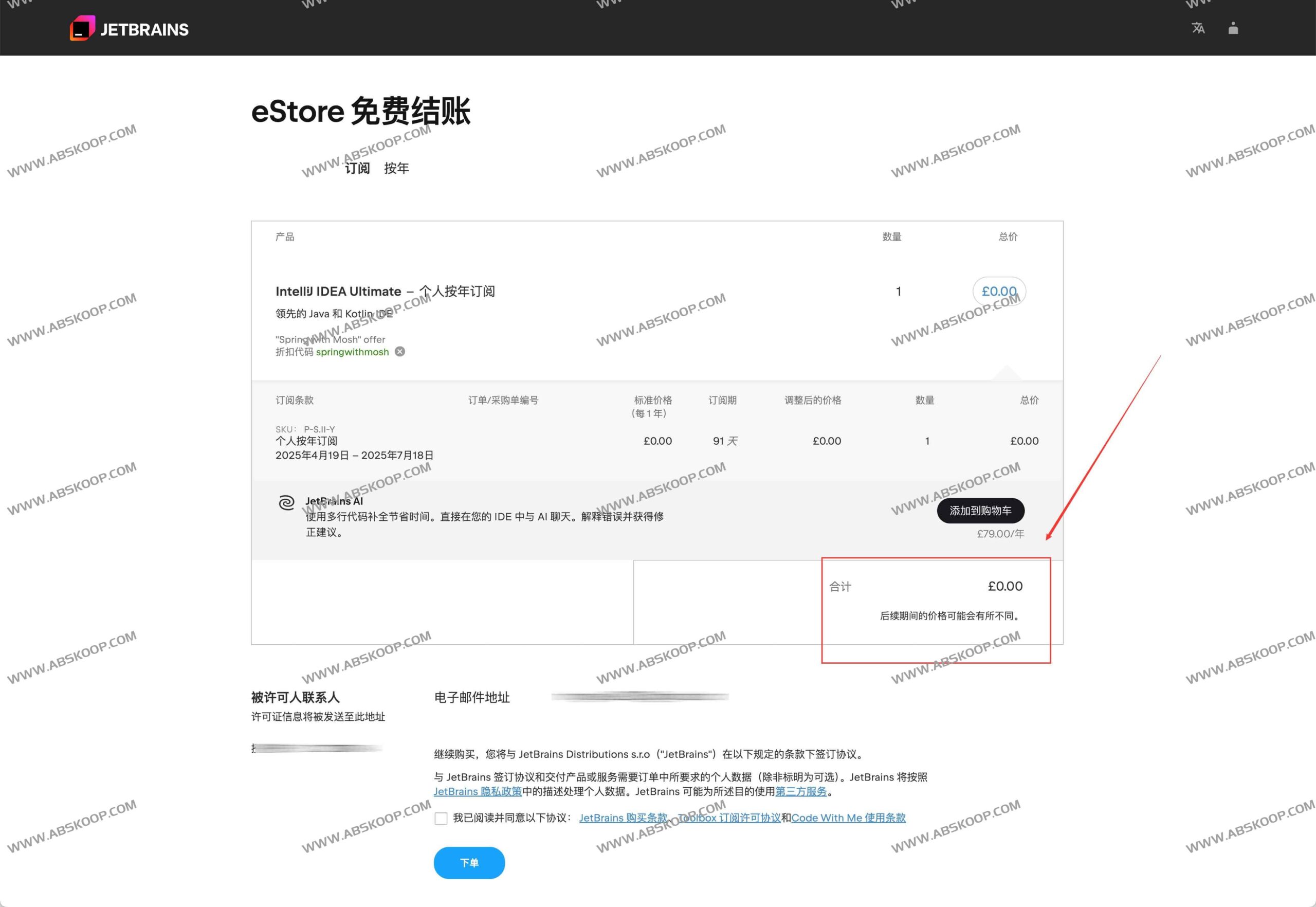IntelliJ IDEA 订阅优惠指南:激活 91 天免费试用与续费 7.5 折方案 IntelliJ IDEA 订阅优惠指南:激活 91 天免费试用与续费 7.5 折方案