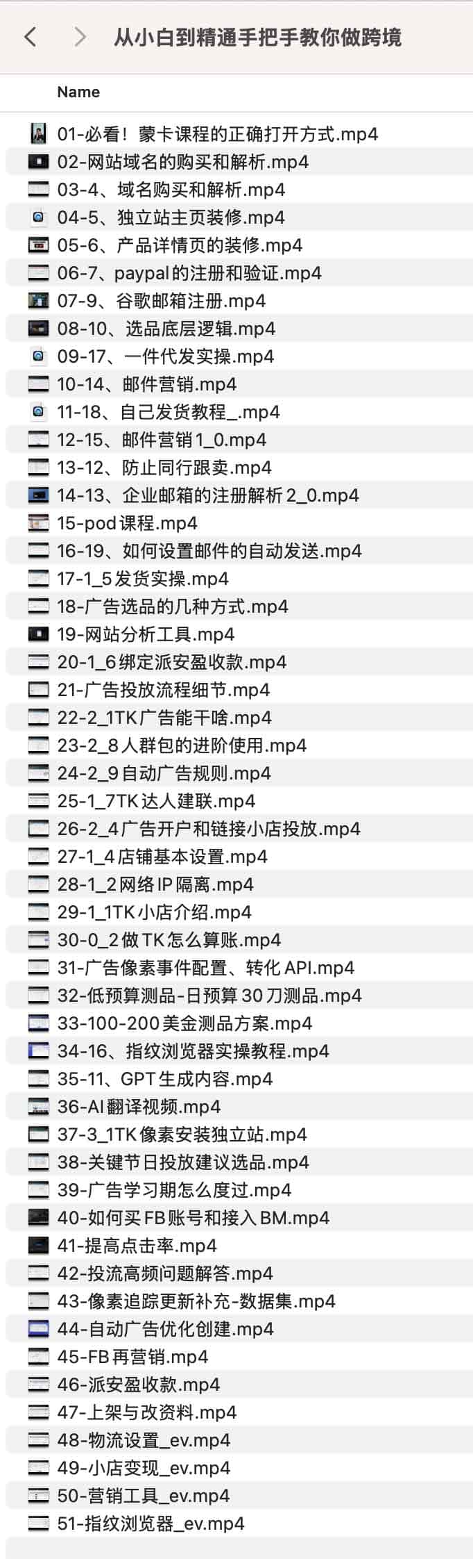 跨境电商全流程实操指南：从零构建业务闭环，分阶段掌握出海核心链路