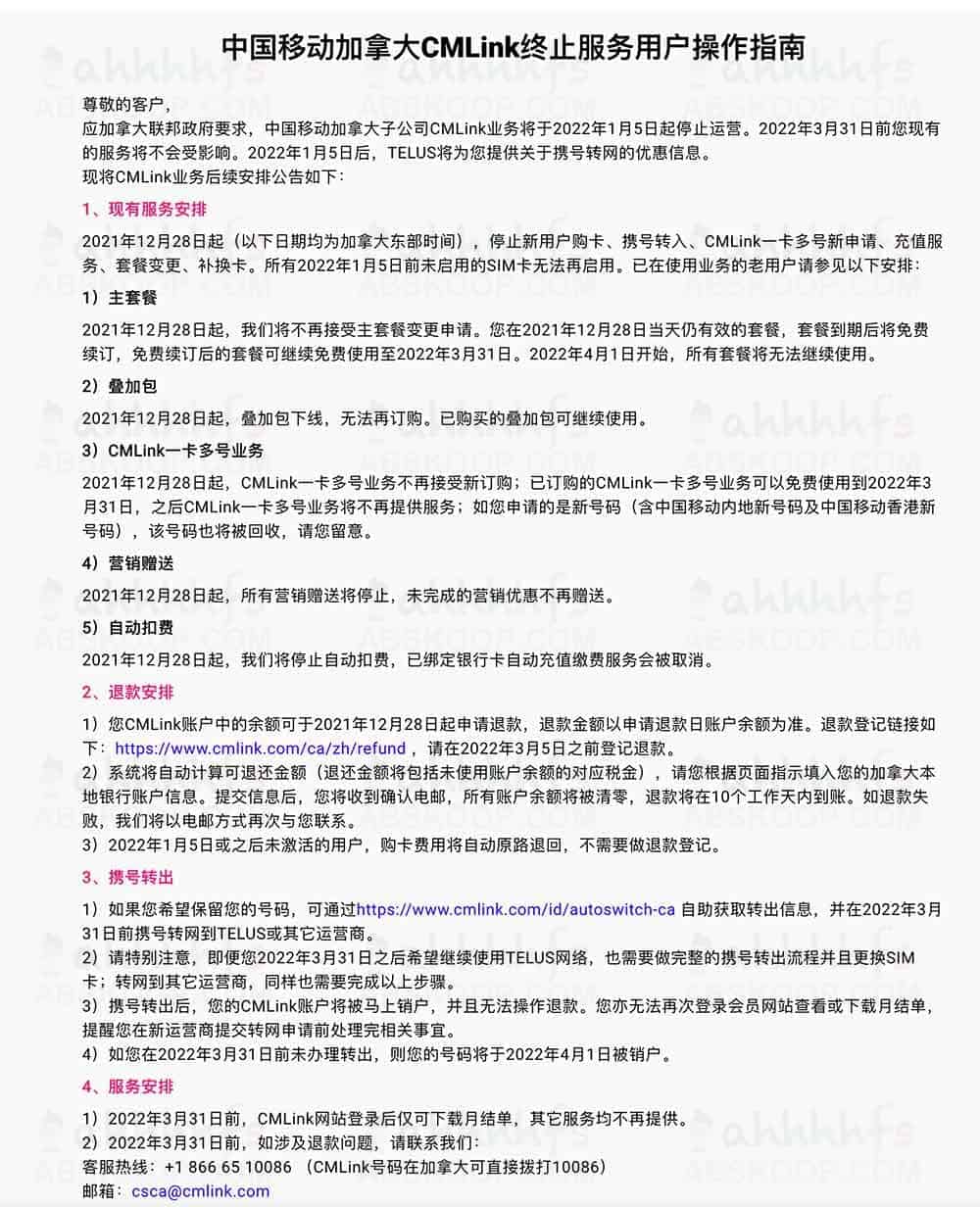 在加拿大使用 CMLink 突然没信号?详解中国移动该业务停运的影响及应对方案 在加拿大使用 CMLink 突然没信号?详解中国移动该业务停运的影响及应对方案