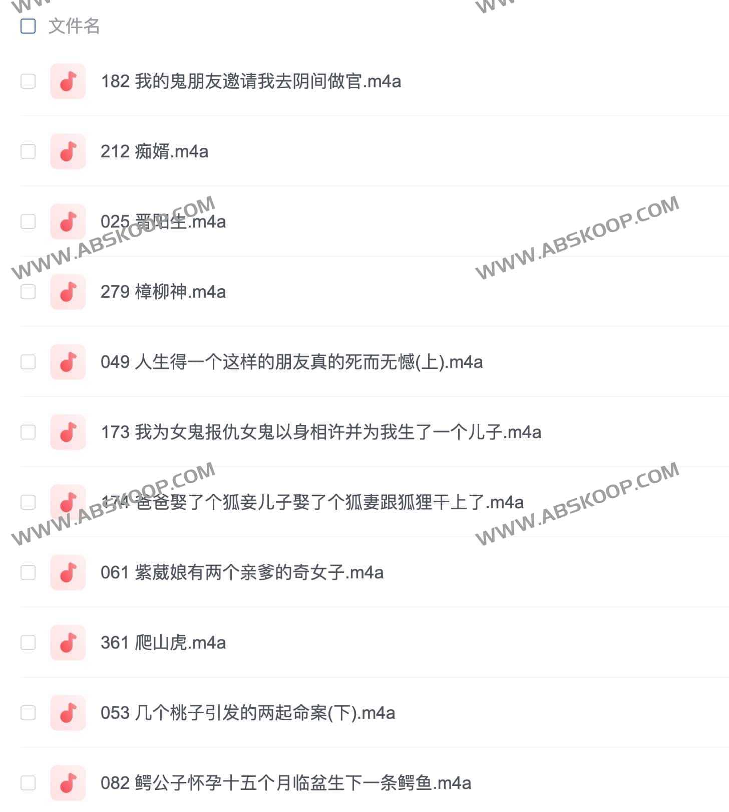 民间志异精选：500 则佚名怪谈的演播与文化解读