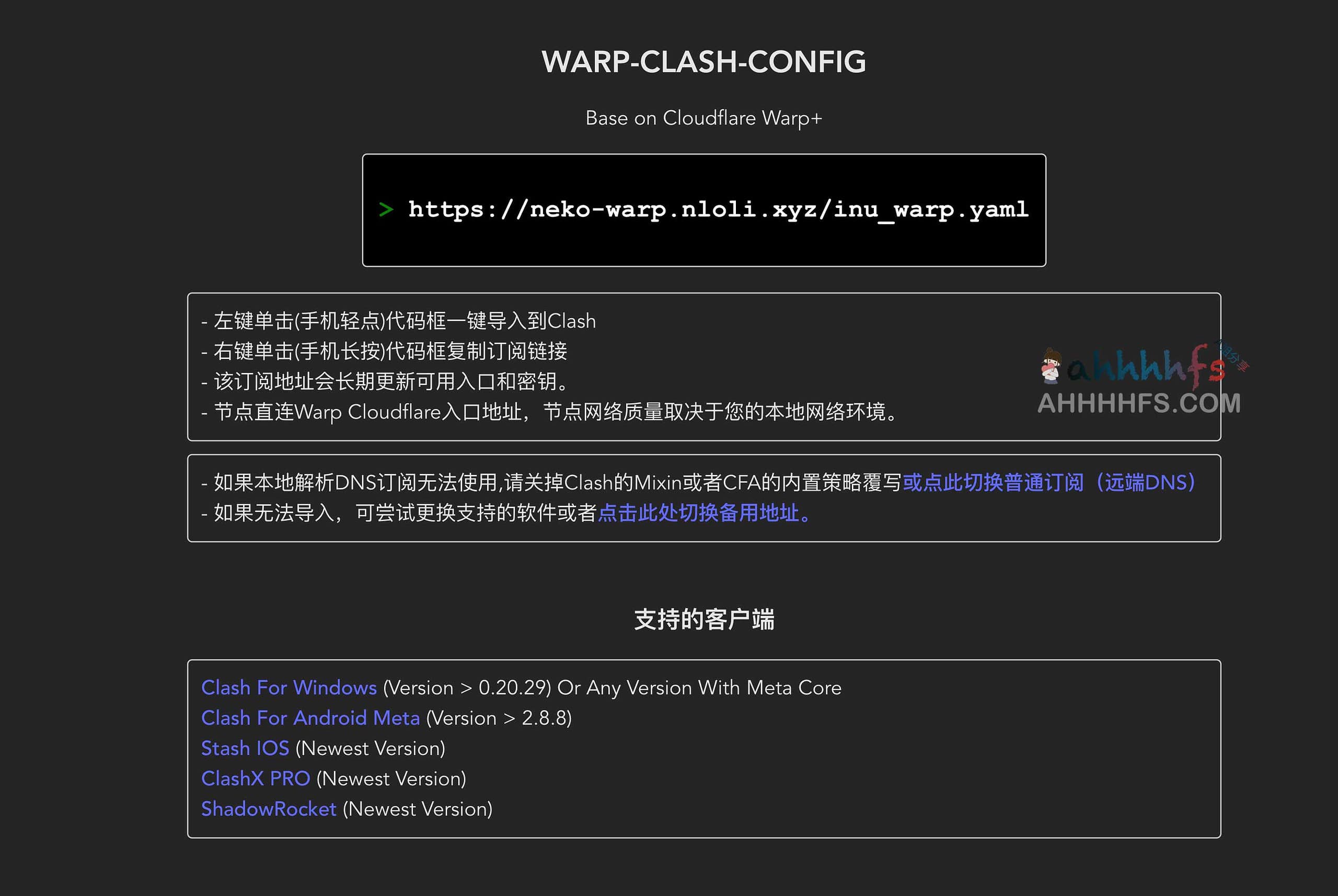 想要低成本实现无限流量上网?尝试用 Clash 配置 Cloudflare WARP+ 节点 想要低成本实现无限流量上网?尝试用 Clash 配置 Cloudflare WARP+ 节点