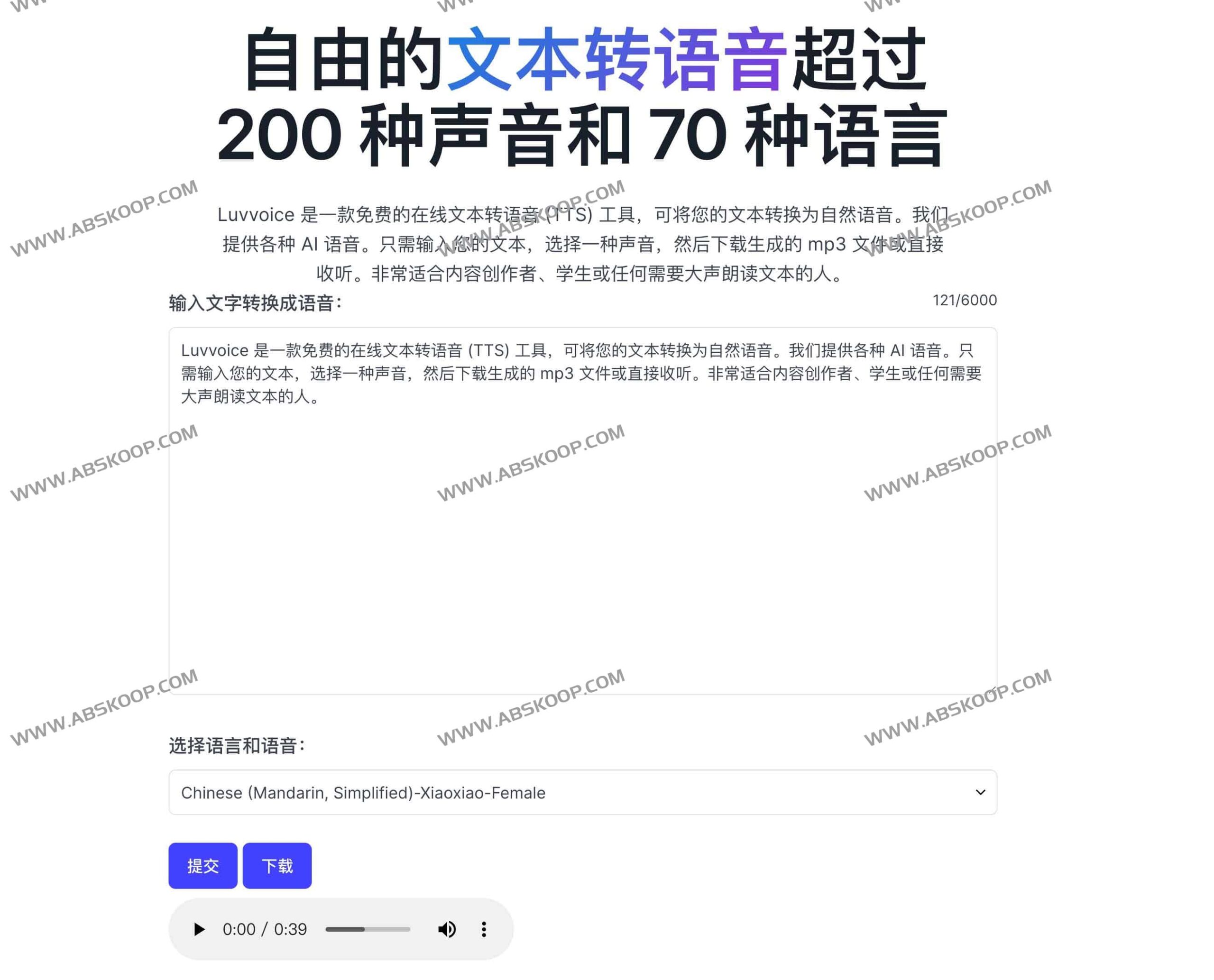 Luvvoice:无字数限制的免费在线 AI 语音合成工具 Luvvoice:无字数限制的免费在线 AI 语音合成工具