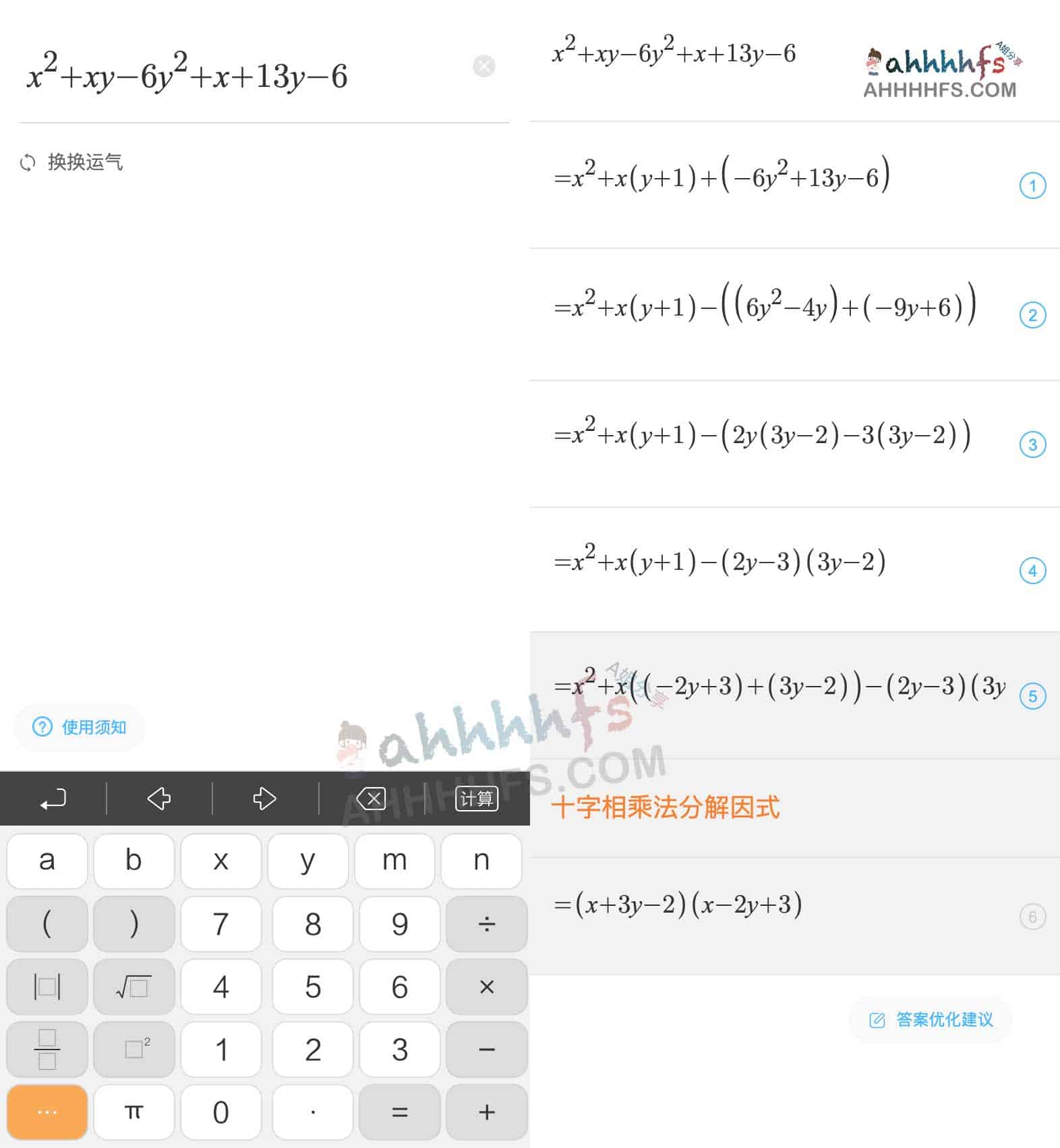 作业帮智能计算器:支持步骤解析的在线数学运算工具 作业帮智能计算器:支持步骤解析的在线数学运算工具