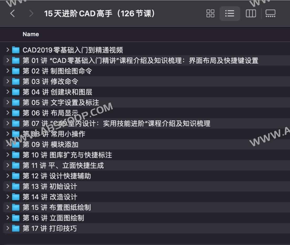 建筑 CAD 实战进阶指南：从基础到图纸绘制的 126 课快速习得路径