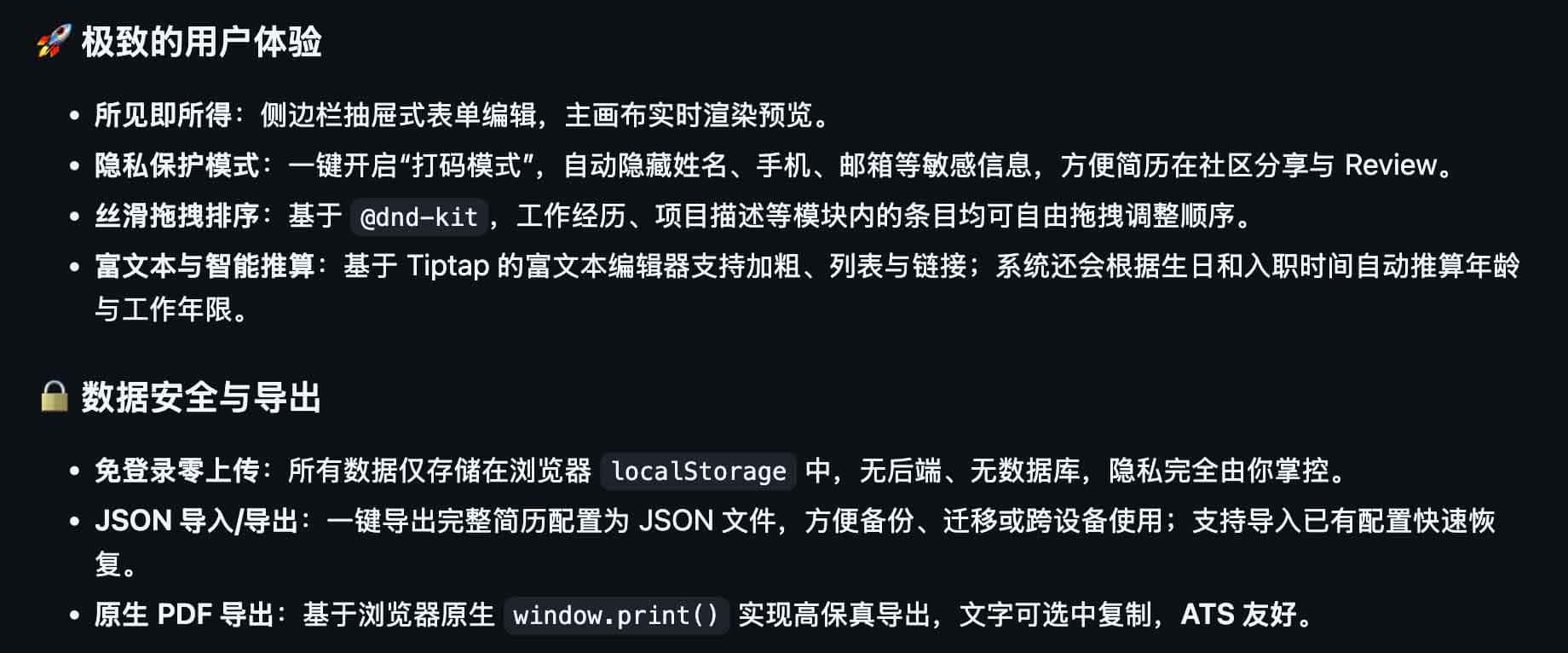 OpResume：无需账号即可快速构建简历，通过本地存储保障隐私并支持原生 PDF 导出